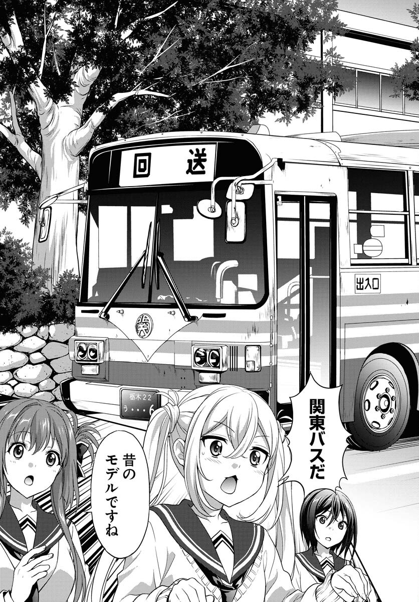 Iroha Drive Chap 8 - Pic 15