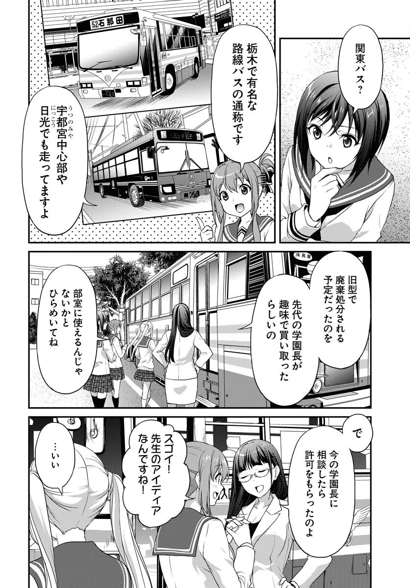 Iroha Drive Chap 8 - Pic 16