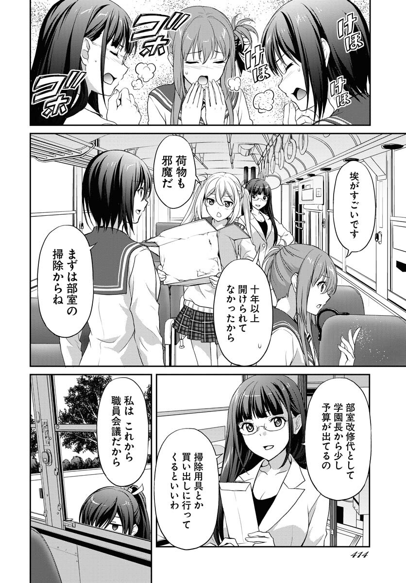 Iroha Drive Chap 8 - Pic 20