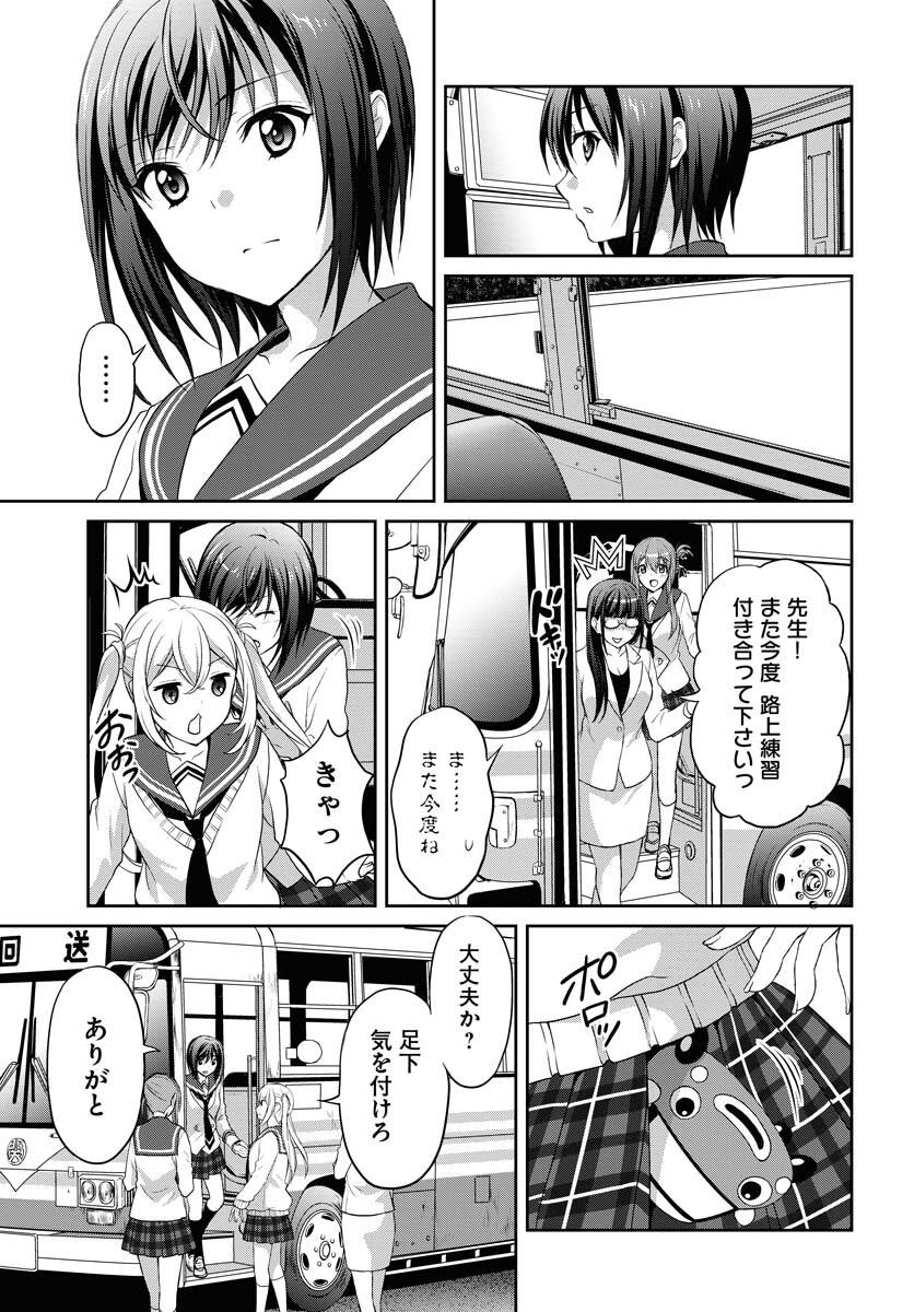 Iroha Drive Chap 8 - Pic 21