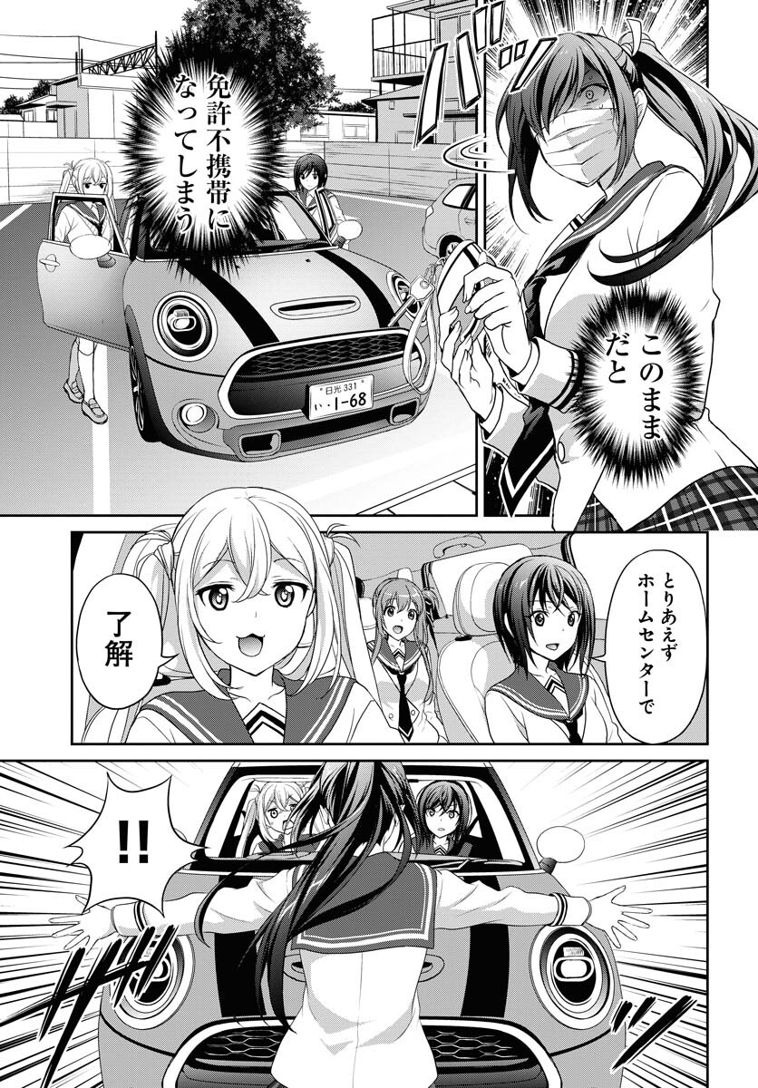 Iroha Drive Chap 8 - Pic 23