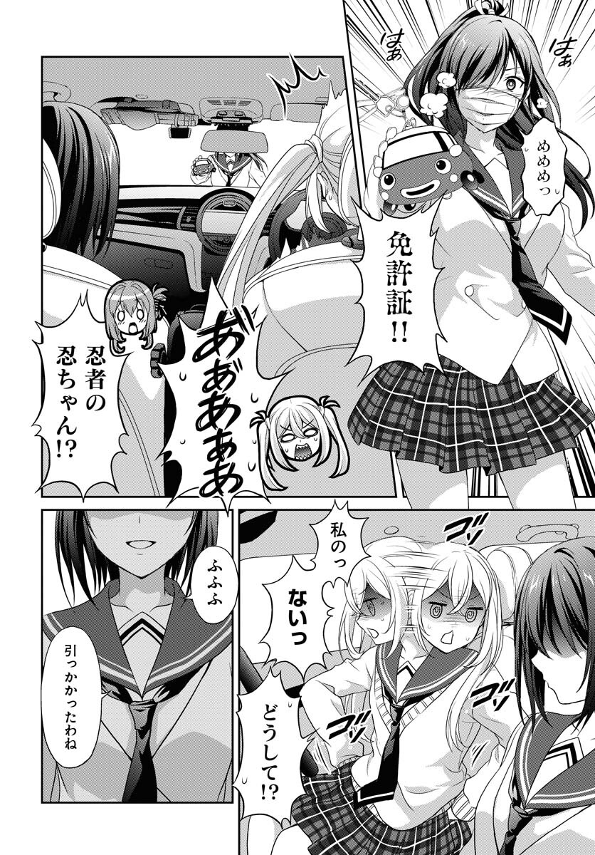 Iroha Drive Chap 8 - Pic 24