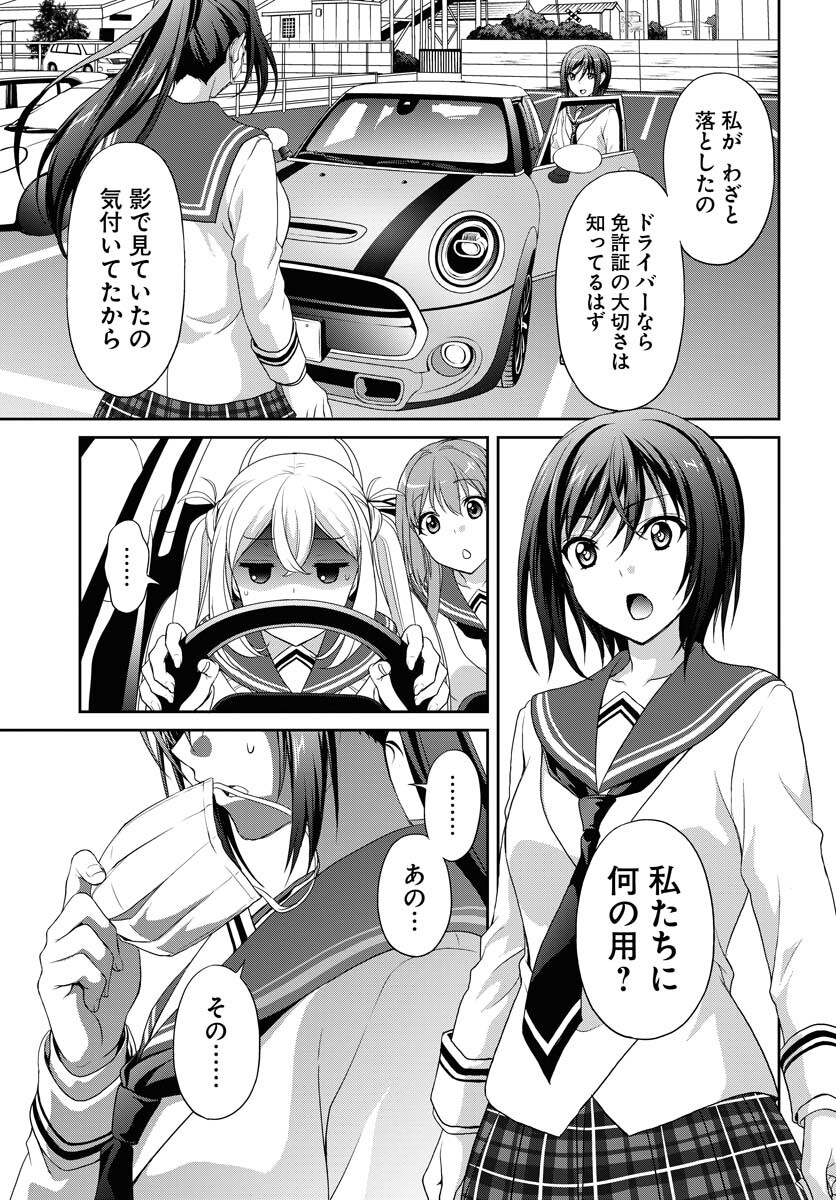 Iroha Drive Chap 8 - Pic 25