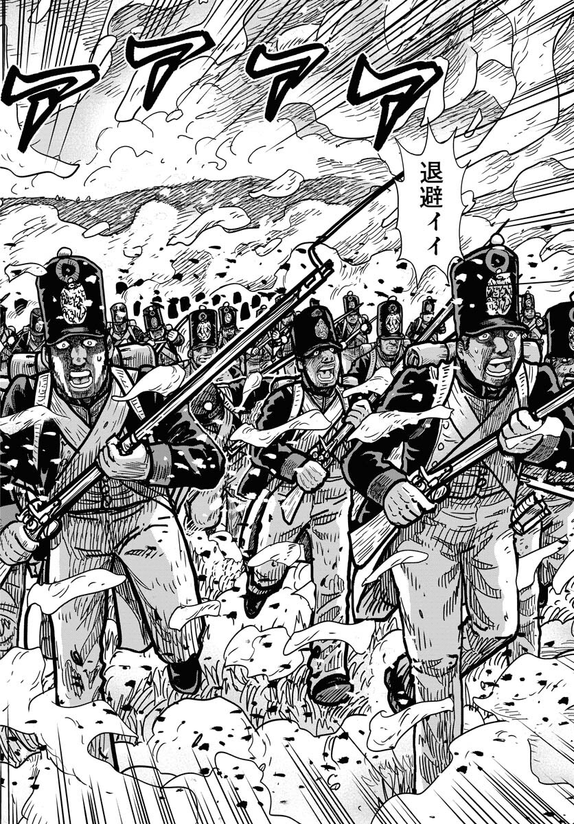 Napoleon - Hadou Shingeki  Chap 147 - Pic 14