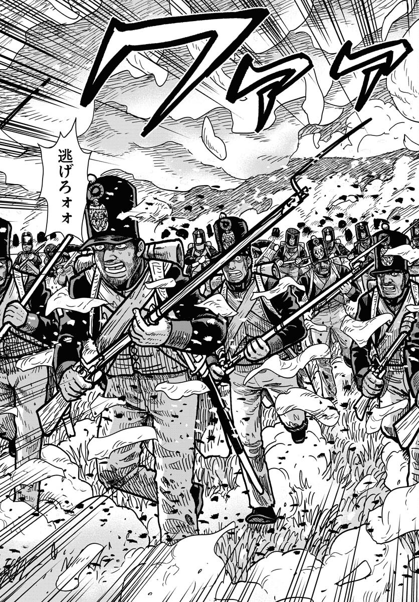 Napoleon - Hadou Shingeki  Chap 147 - Pic 15