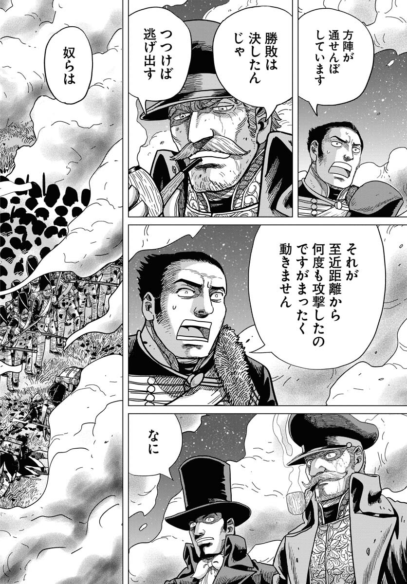 Napoleon - Hadou Shingeki  Chap 147 - Pic 20