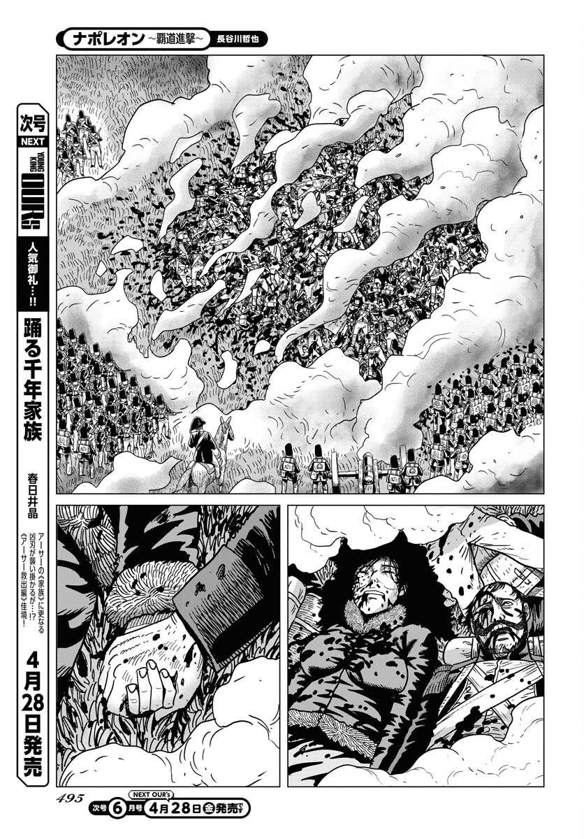 Napoleon - Hadou Shingeki  Chap 147 - Pic 25