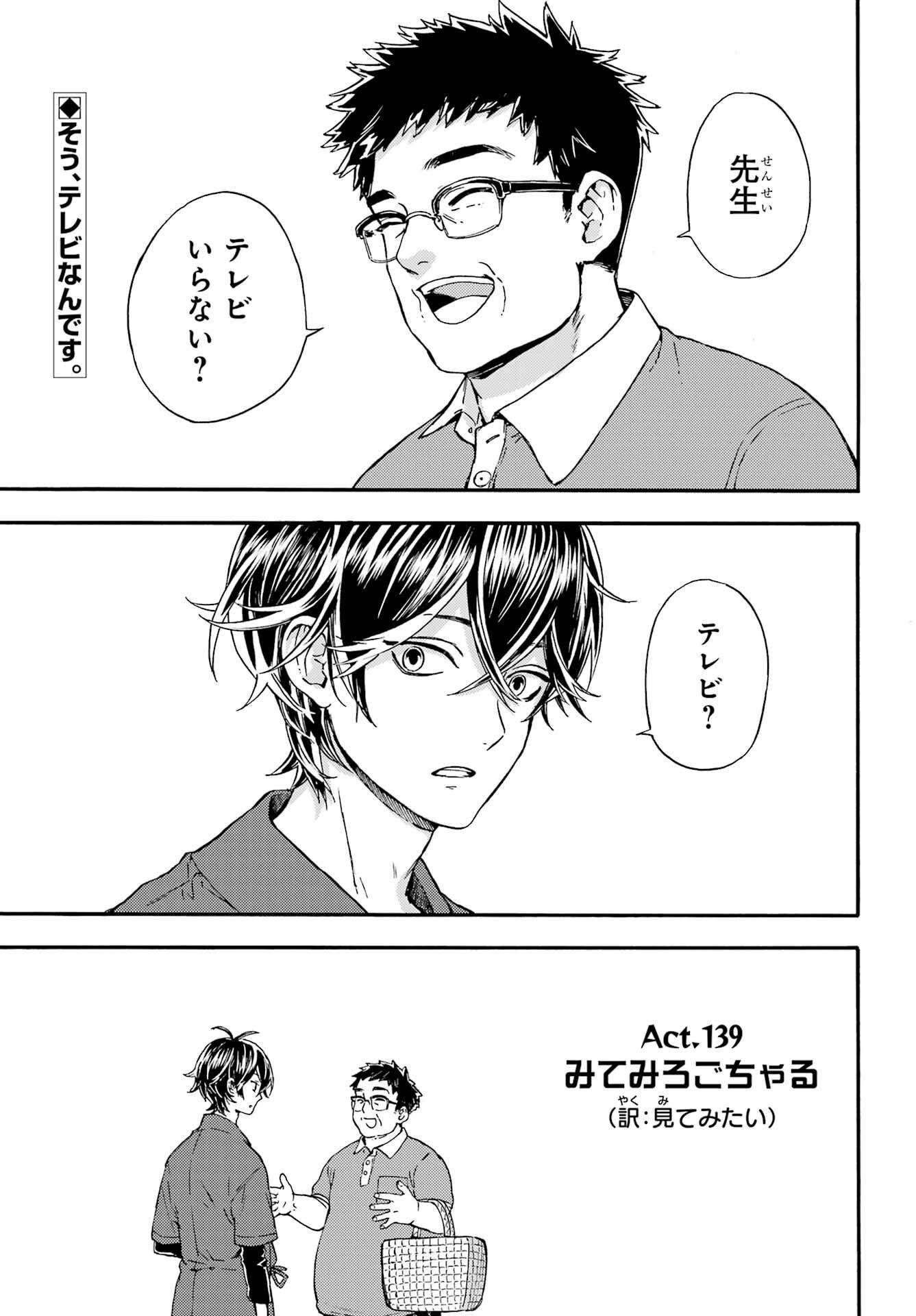 Read OWL NIGHT Chapter 1 [High Quality / Full] - Page 4 - nicomanga.com