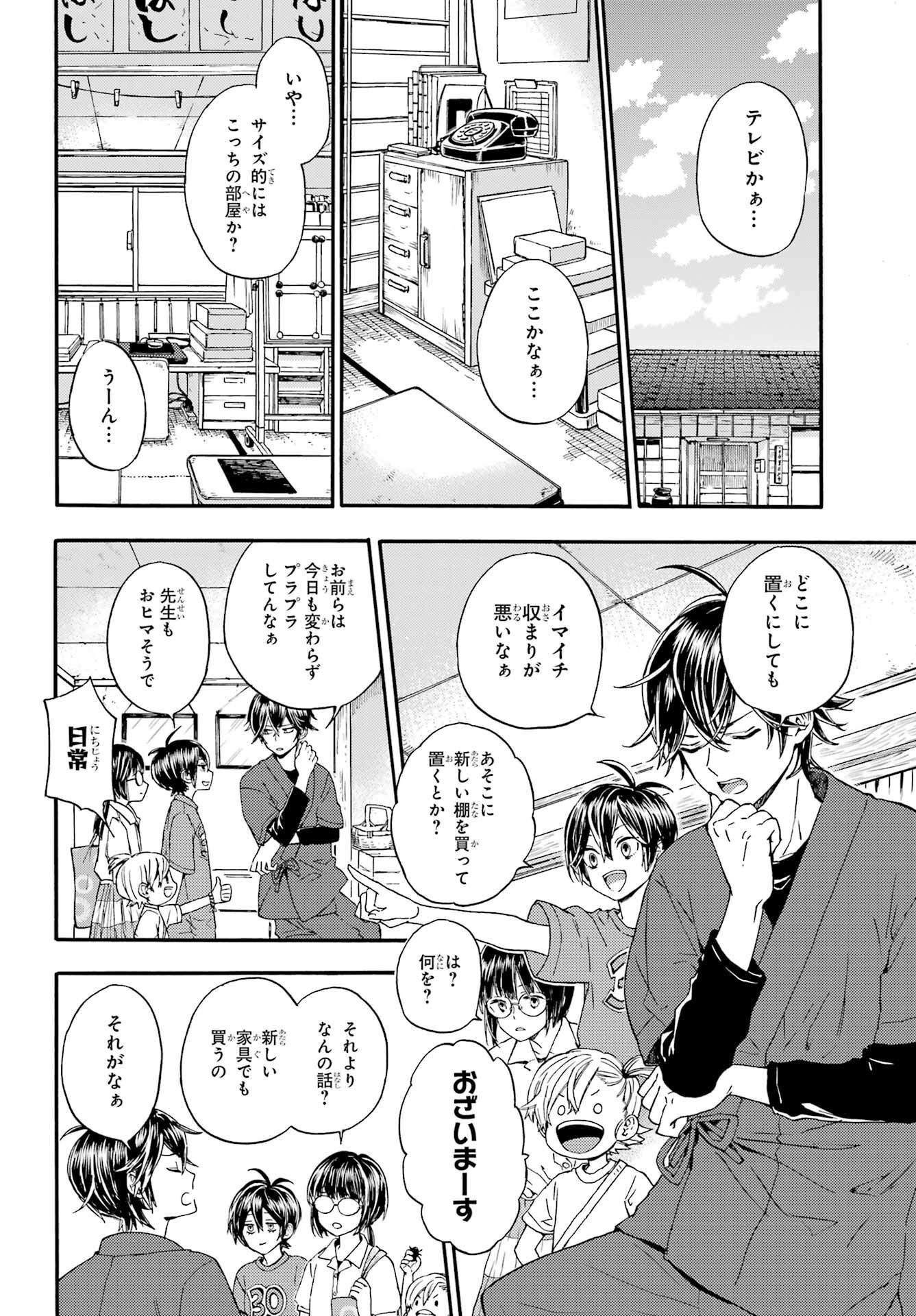 Read OWL NIGHT Chapter 1 [High Quality / Full] - Page 5 - nicomanga.com