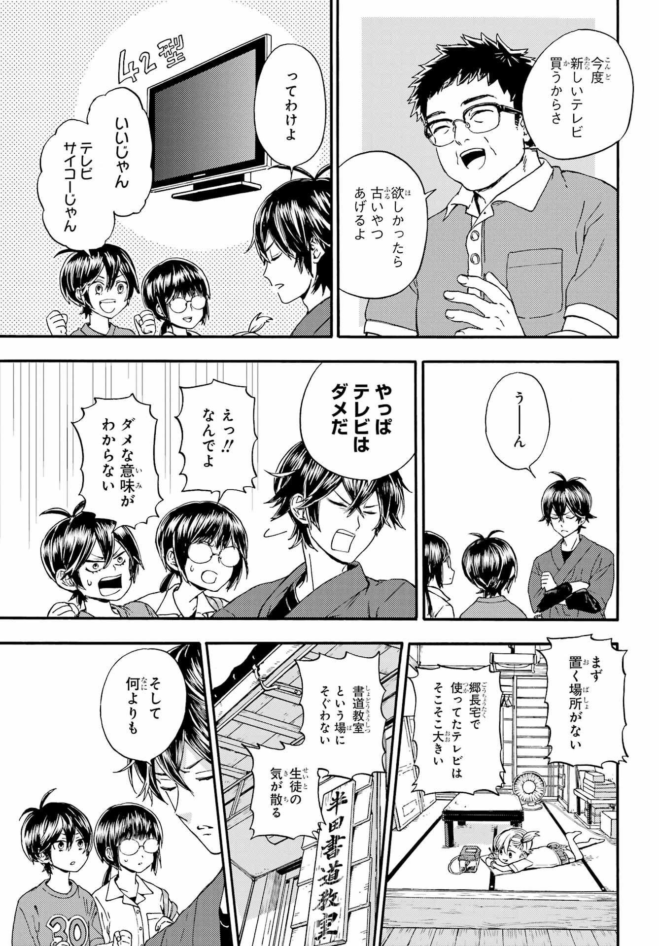 Read OWL NIGHT Chapter 1 [High Quality / Full] - Page 6 - nicomanga.com