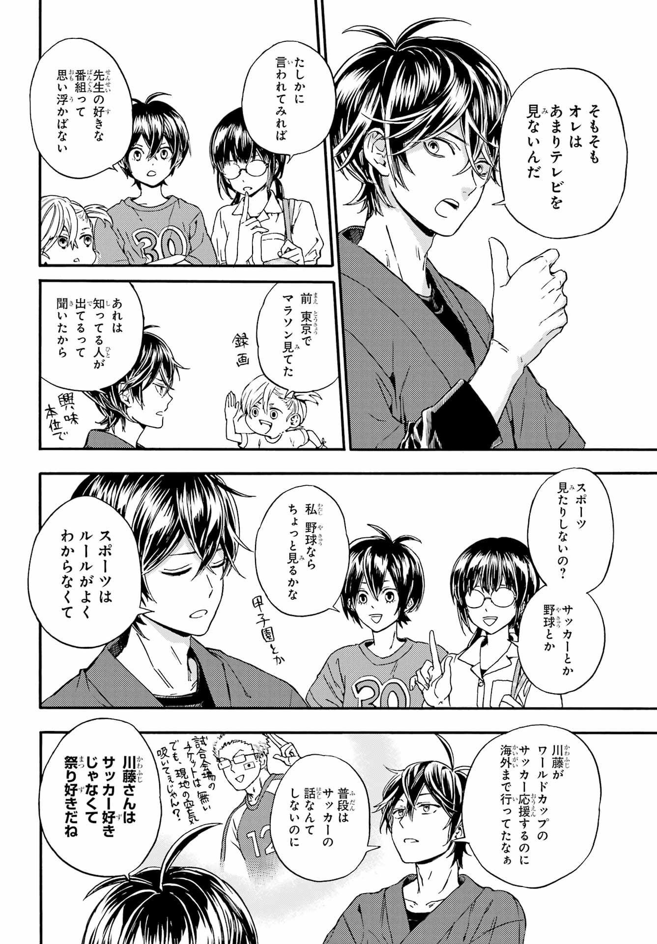 Read OWL NIGHT Chapter 1 [High Quality / Full] - Page 7 - nicomanga.com