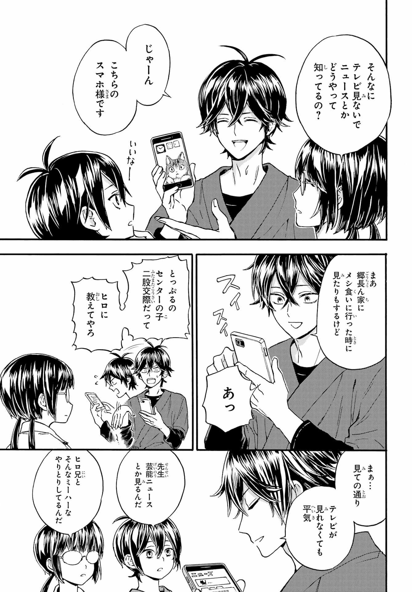 Read OWL NIGHT Chapter 1 [High Quality / Full] - Page 8 - nicomanga.com