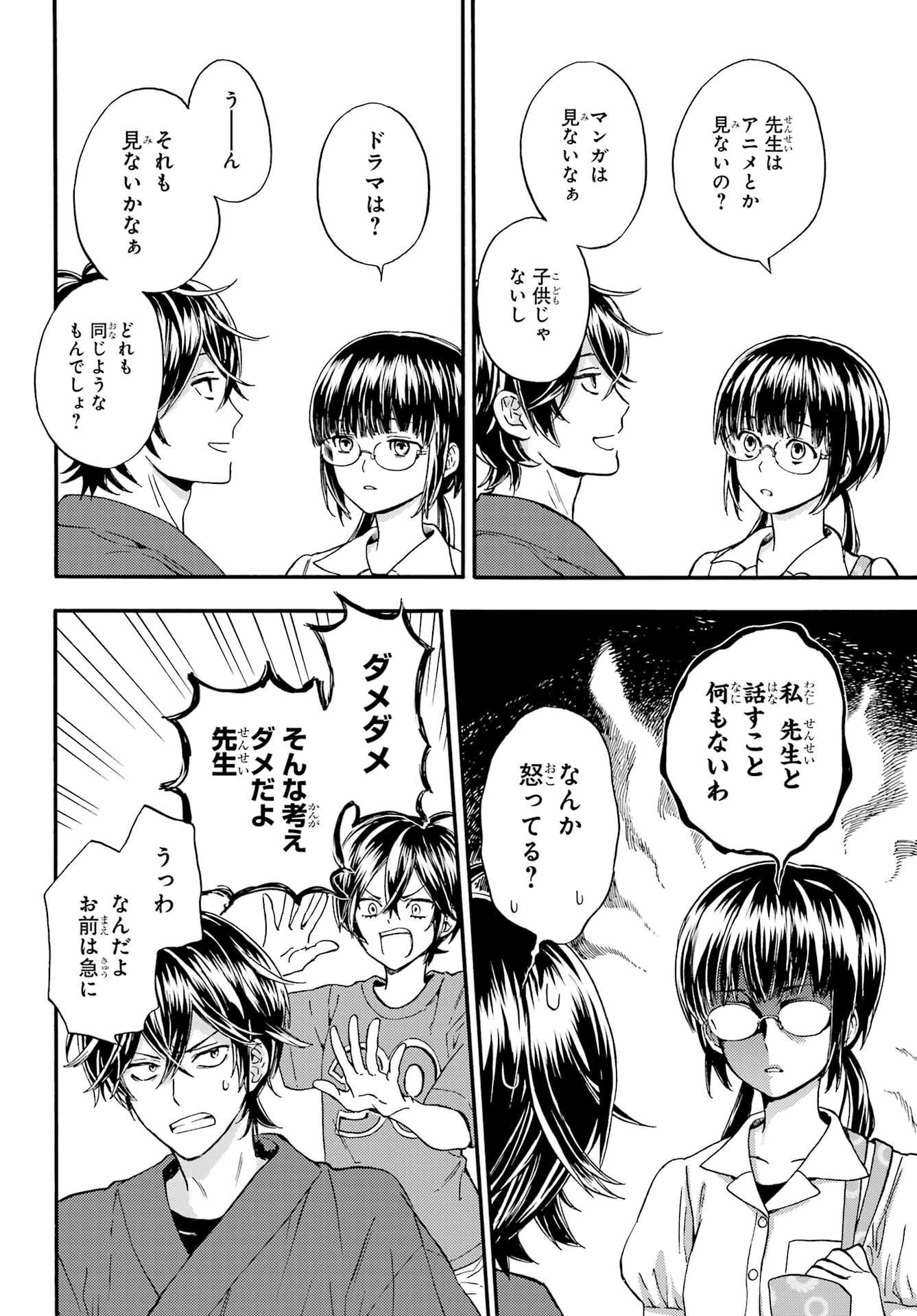 Read OWL NIGHT Chapter 1 [High Quality / Full] - Page 9 - nicomanga.com