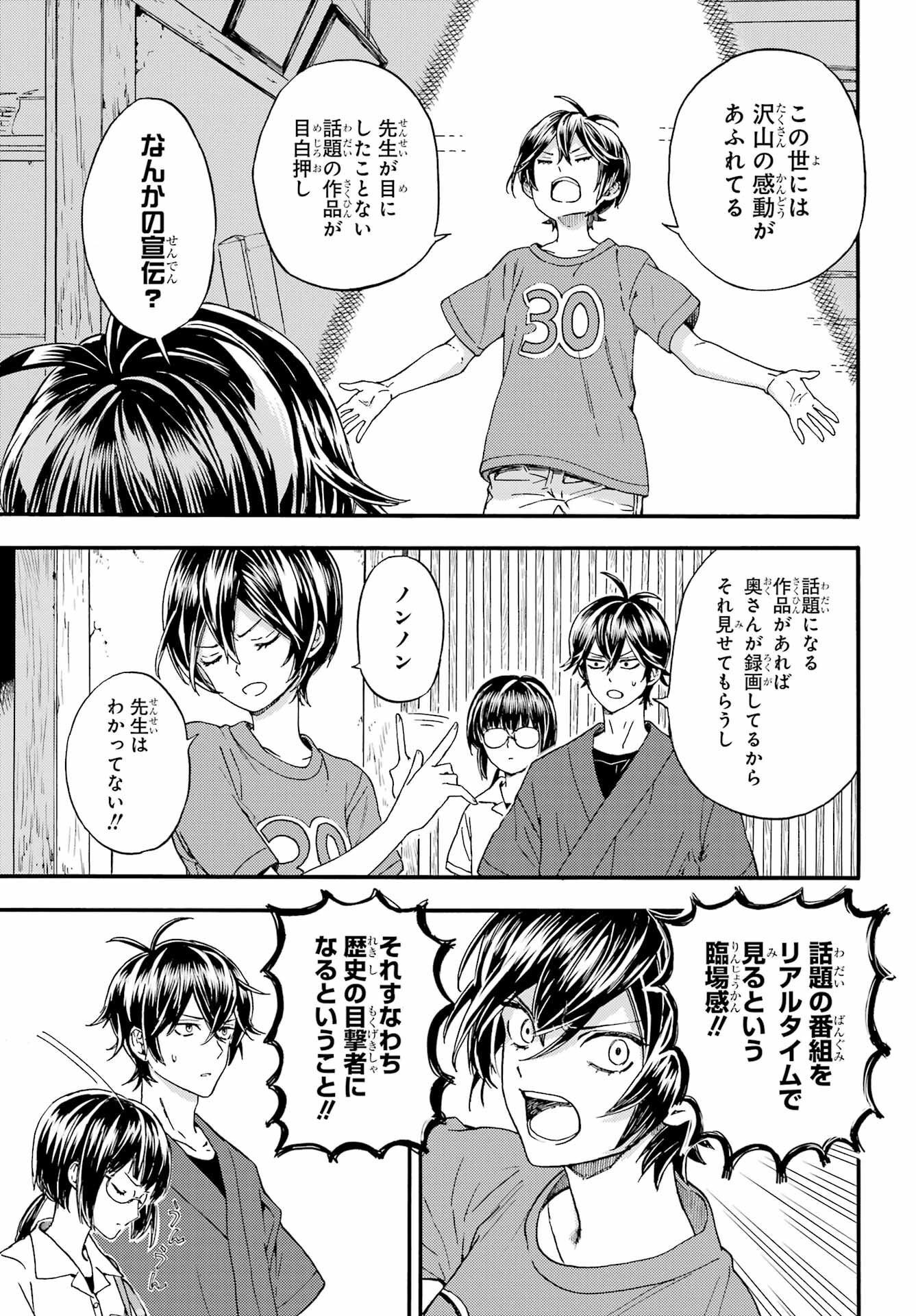 Read OWL NIGHT Chapter 1 [High Quality / Full] - Page 10 - nicomanga.com