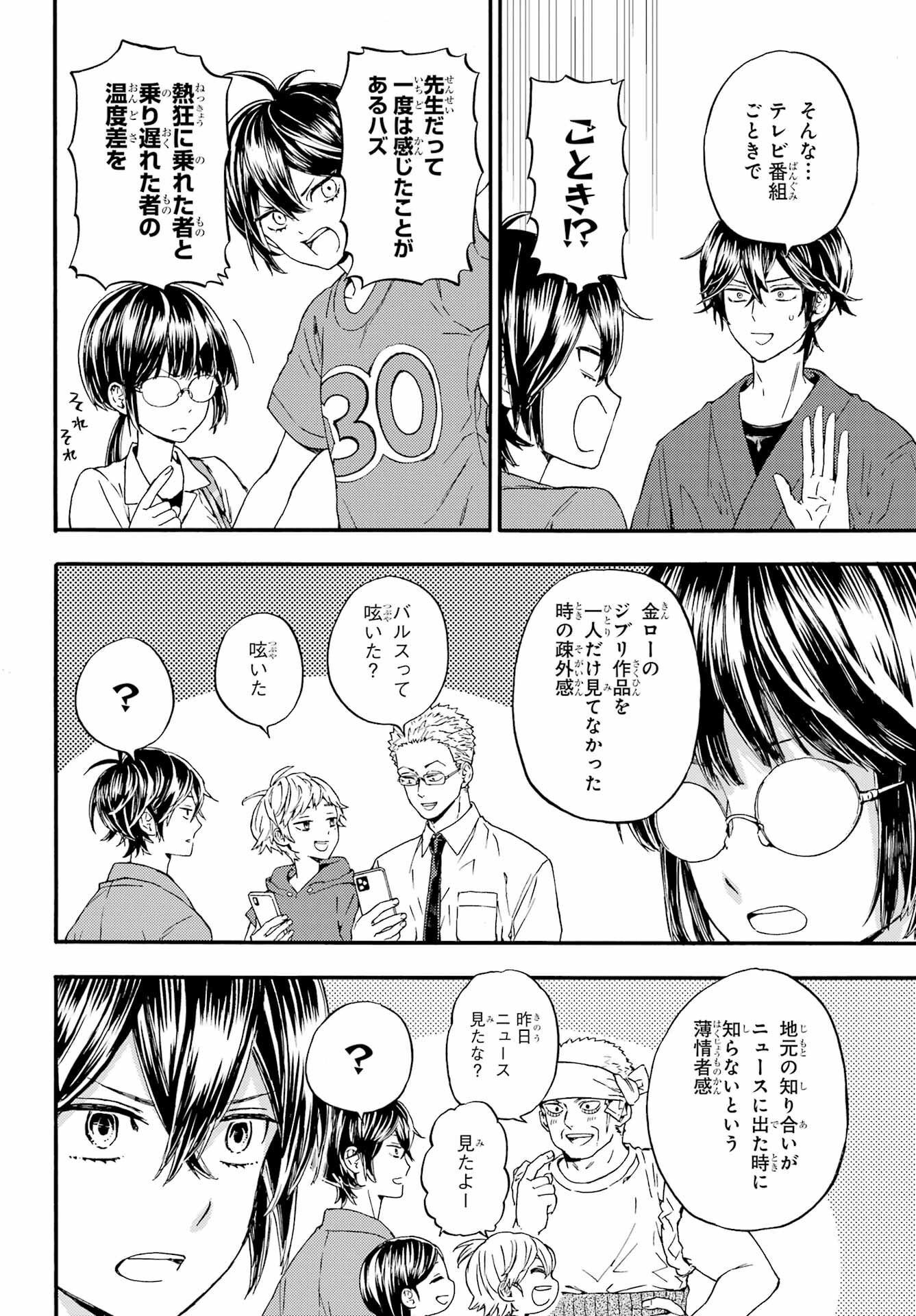 Read OWL NIGHT Chapter 1 [High Quality / Full] - Page 11 - nicomanga.com