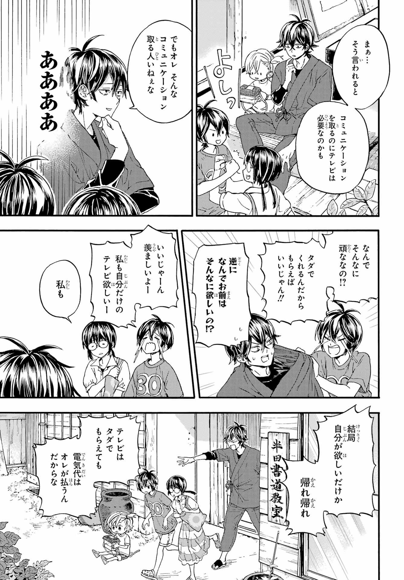 Read OWL NIGHT Chapter 1 [High Quality / Full] - Page 12 - nicomanga.com