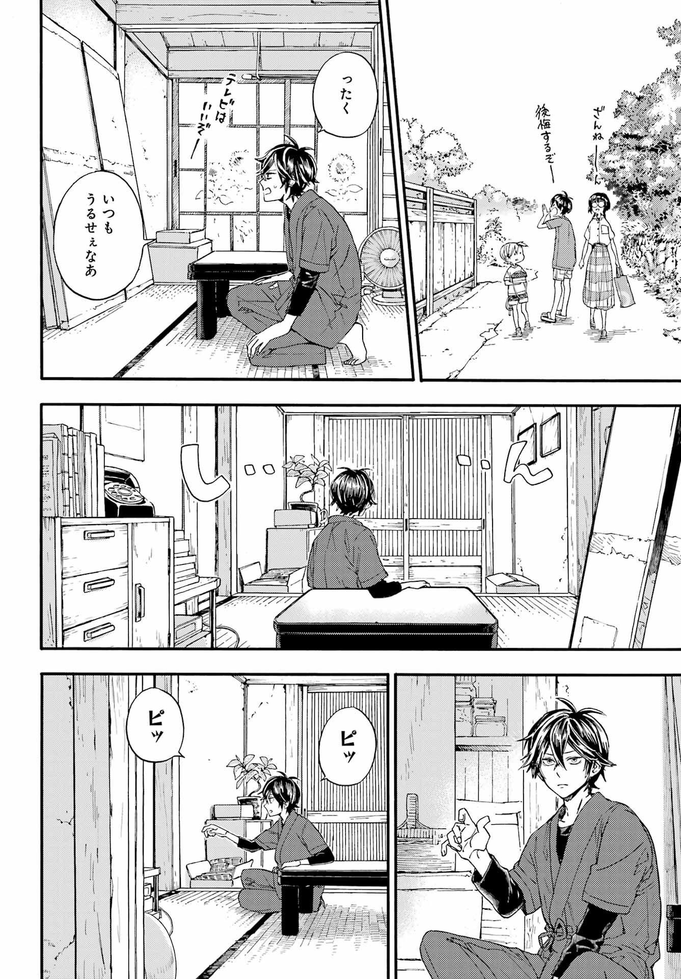 Read OWL NIGHT Chapter 1 [High Quality / Full] - Page 13 - nicomanga.com