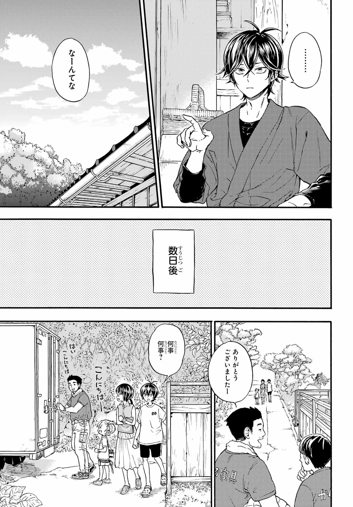 Read OWL NIGHT Chapter 1 [High Quality / Full] - Page 14 - nicomanga.com