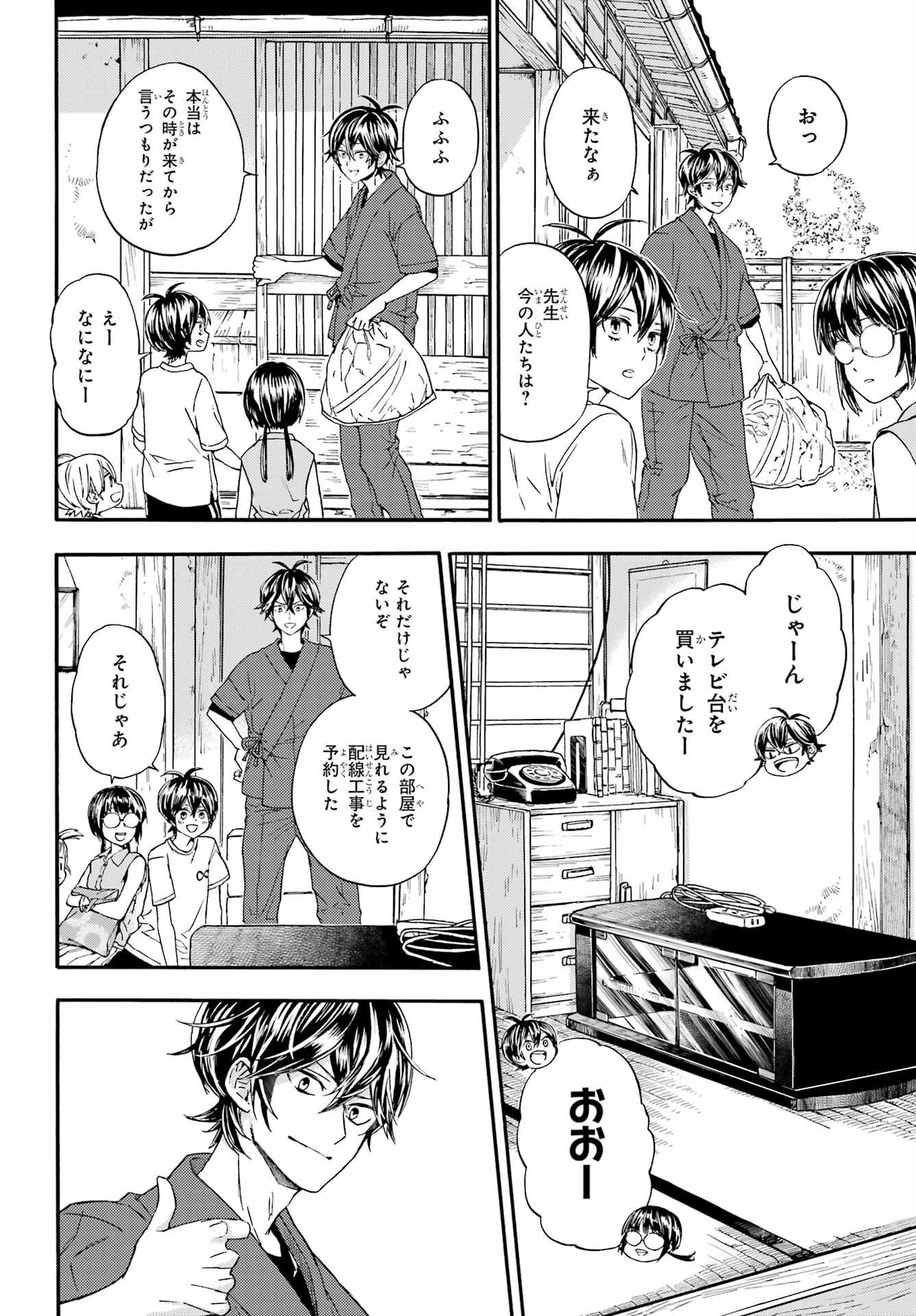 Read OWL NIGHT Chapter 1 [High Quality / Full] - Page 15 - nicomanga.com