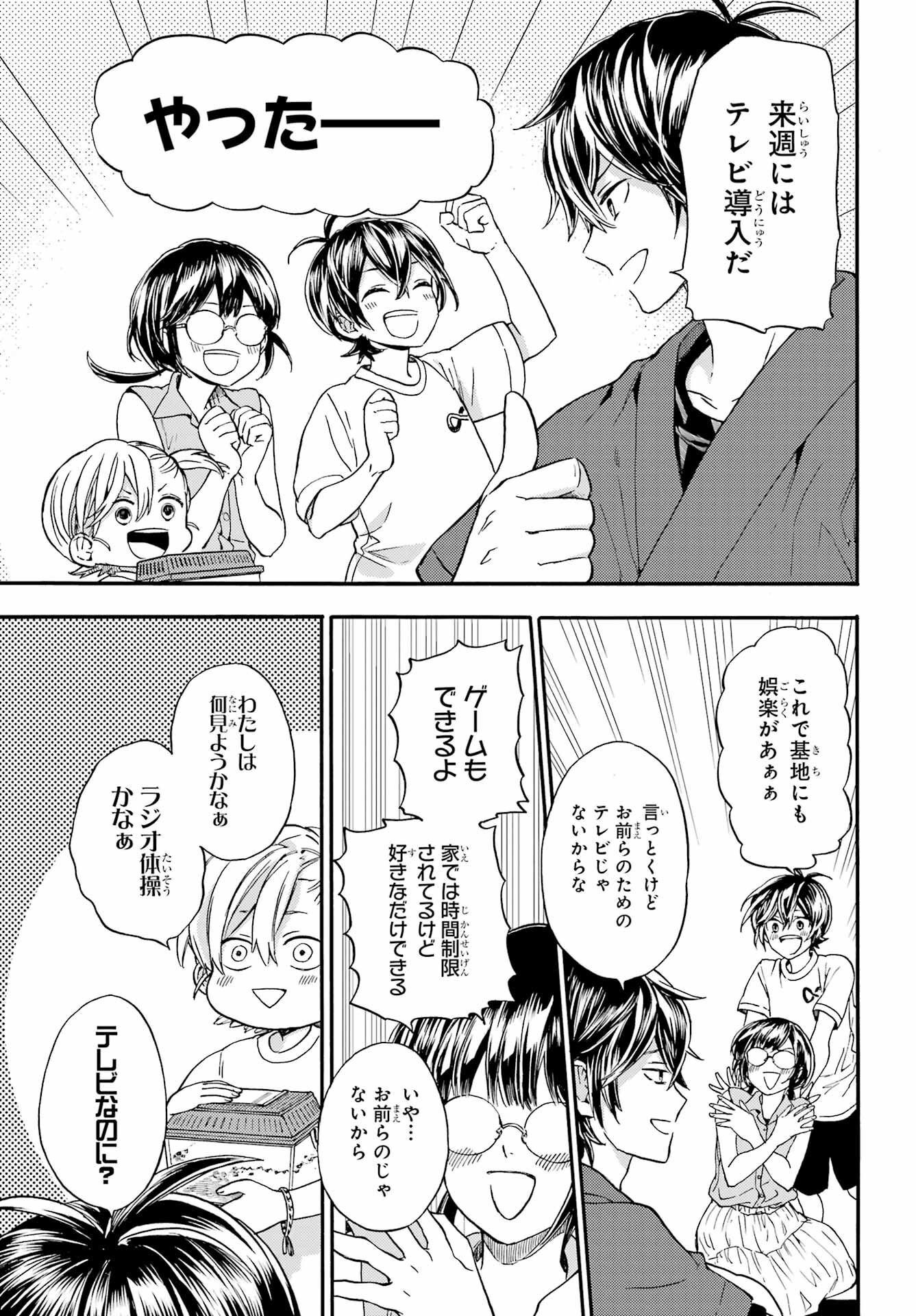 Read OWL NIGHT Chapter 1 [High Quality / Full] - Page 16 - nicomanga.com