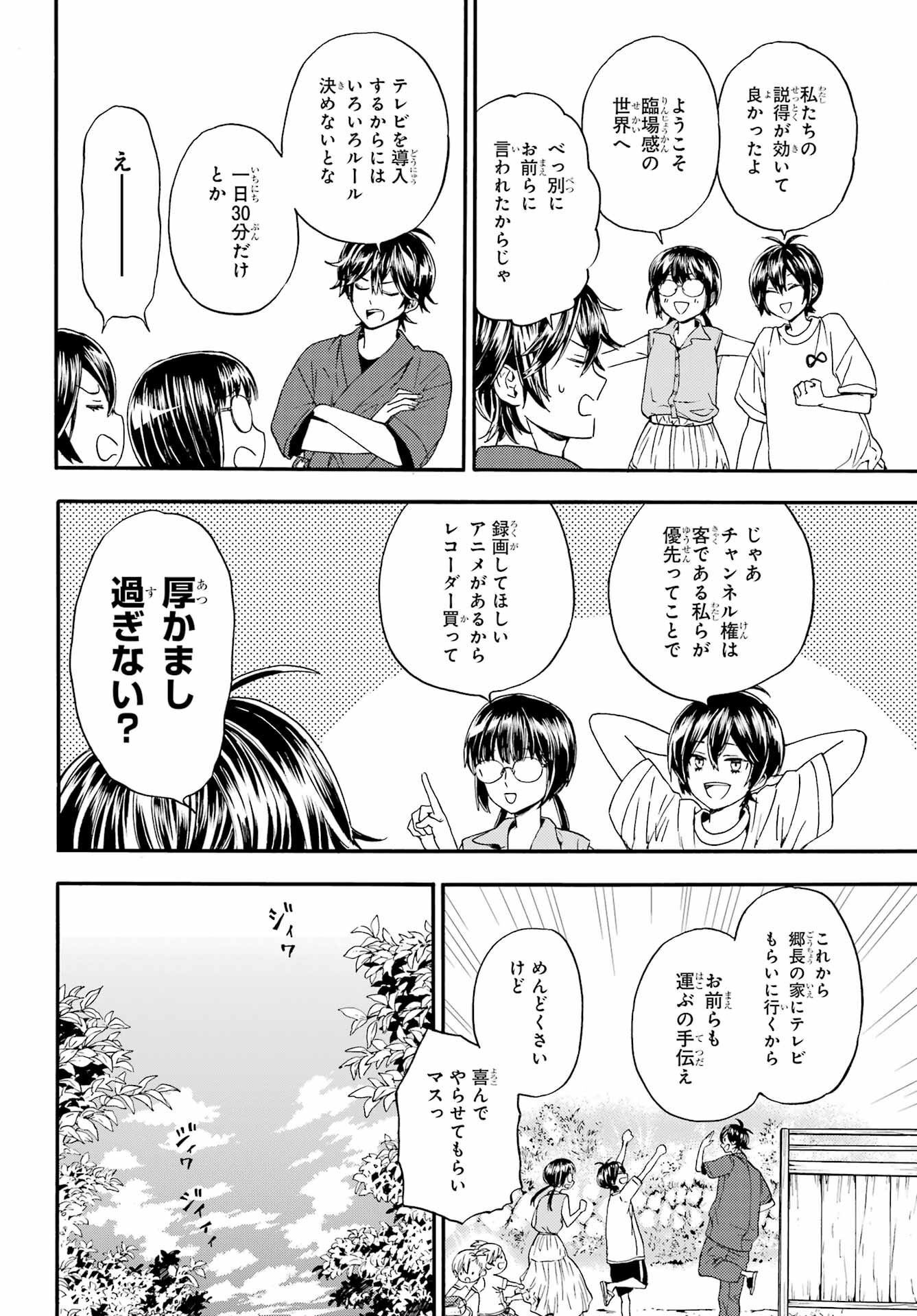 Read OWL NIGHT Chapter 1 [High Quality / Full] - Page 17 - nicomanga.com