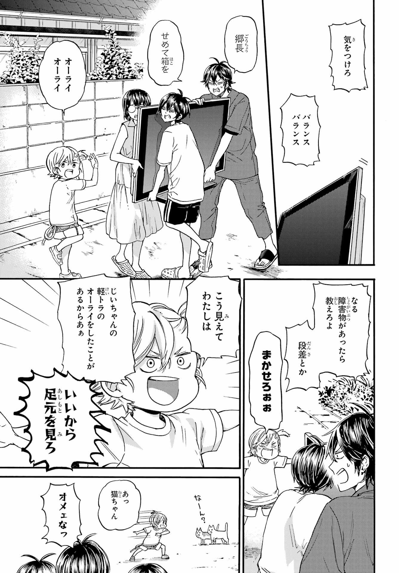 Read OWL NIGHT Chapter 1 [High Quality / Full] - Page 18 - nicomanga.com