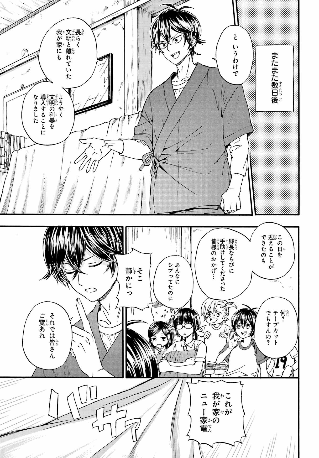 Read OWL NIGHT Chapter 1 [High Quality / Full] - Page 20 - nicomanga.com