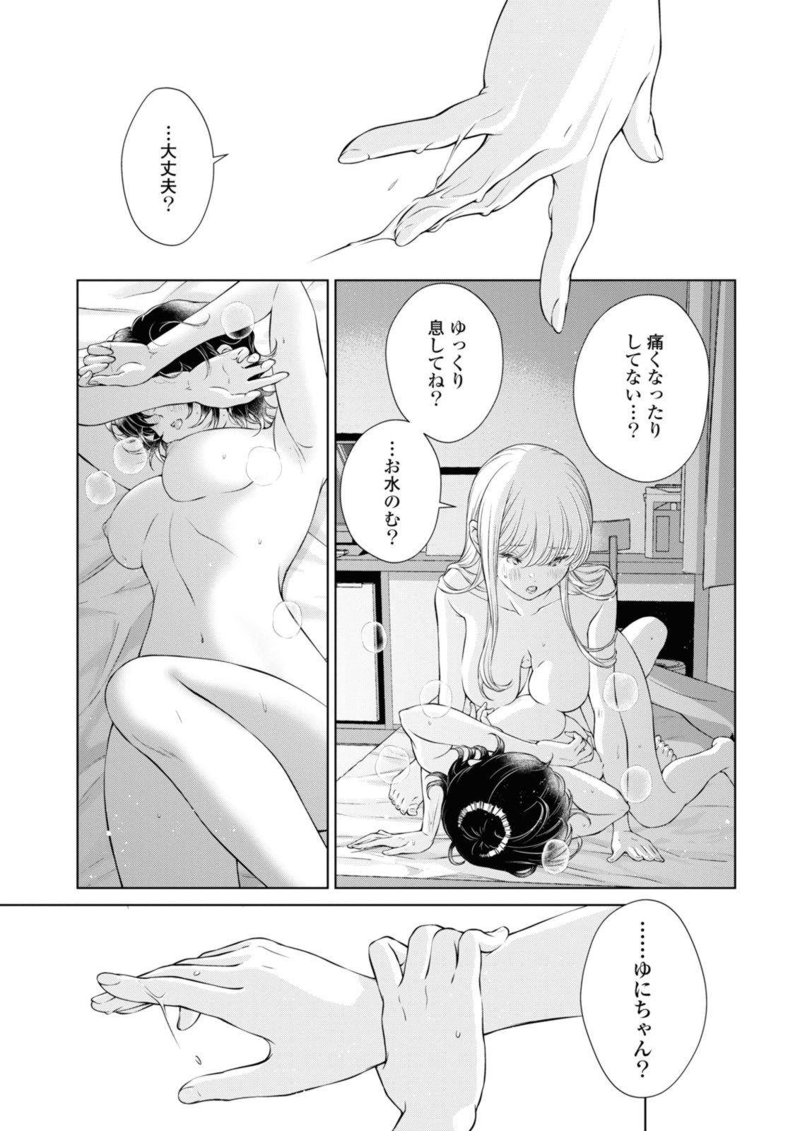 Read KYOU WA KANOJO GA INAI KARA Chapter 11.3 [High Quality / Full] - Page 3 - nicomanga.net