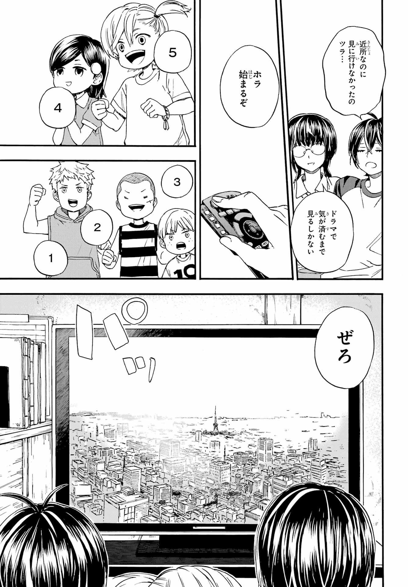 Read OWL NIGHT Chapter 1 [High Quality / Full] - Page 22 - nicomanga.com