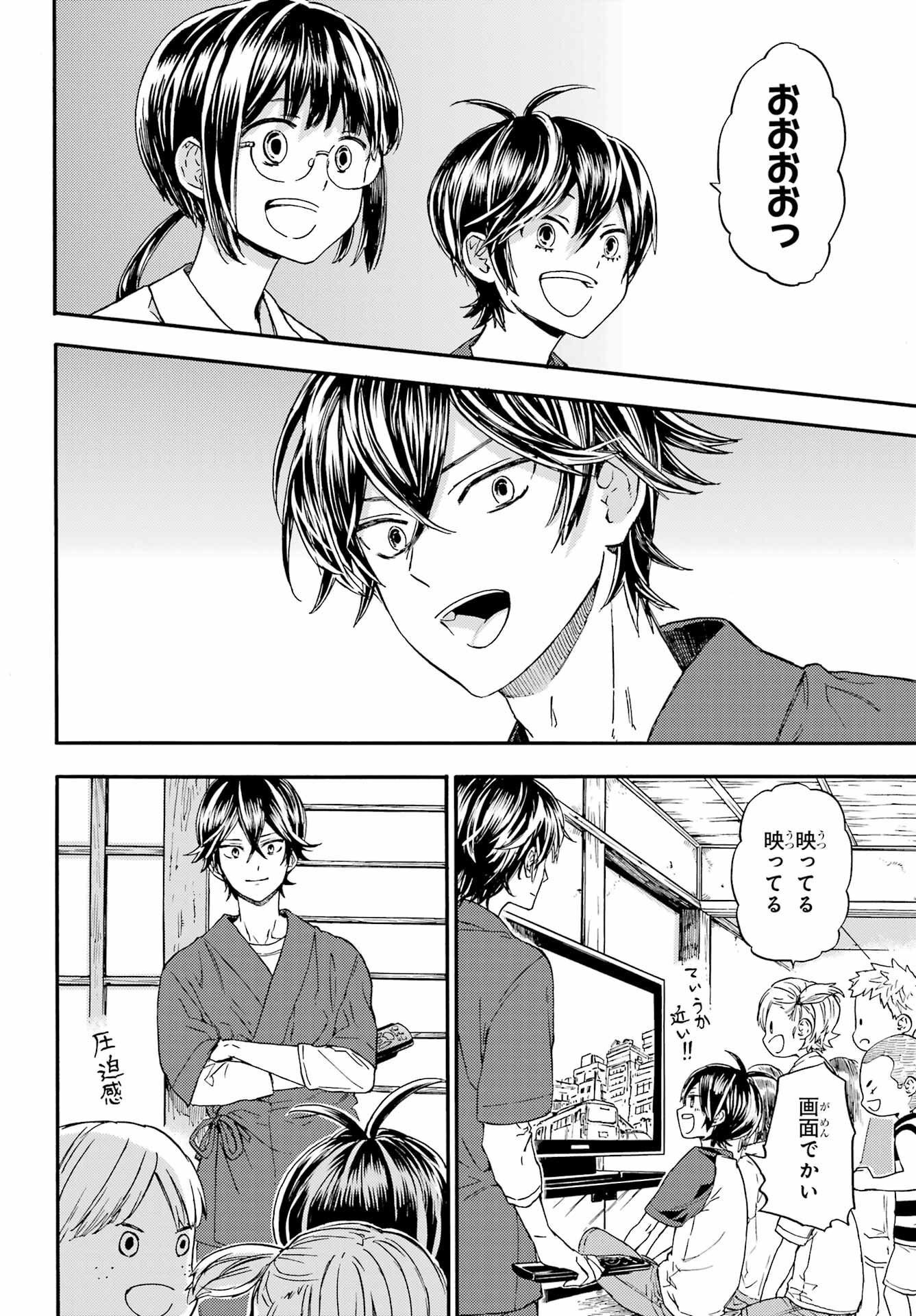 Read OWL NIGHT Chapter 1 [High Quality / Full] - Page 23 - nicomanga.com