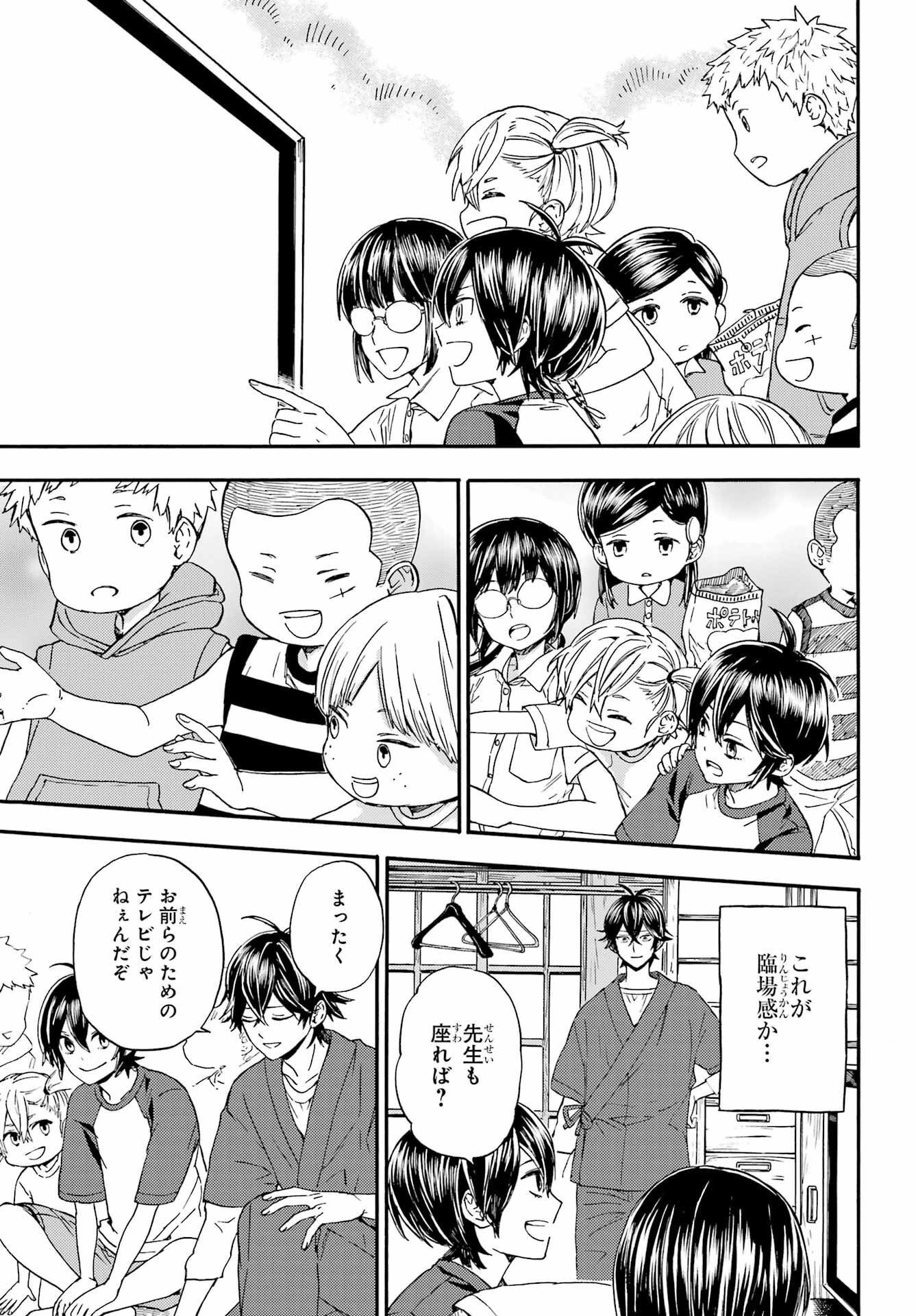 Read OWL NIGHT Chapter 1 [High Quality / Full] - Page 24 - nicomanga.com