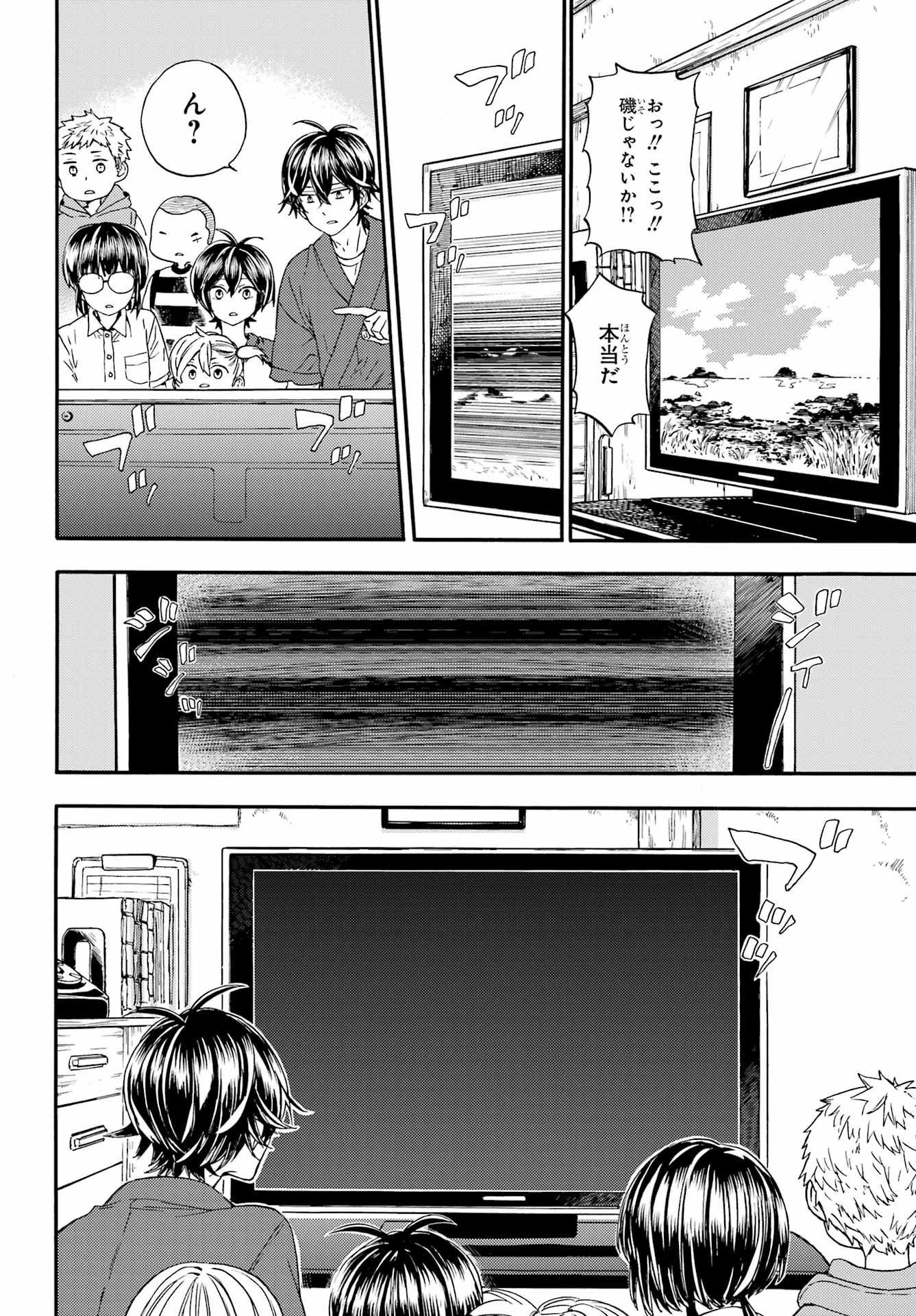 Read OWL NIGHT Chapter 1 [High Quality / Full] - Page 25 - nicomanga.com