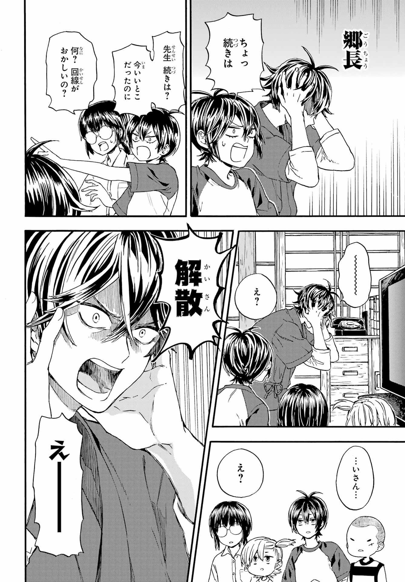 Read OWL NIGHT Chapter 1 [High Quality / Full] - Page 27 - nicomanga.com