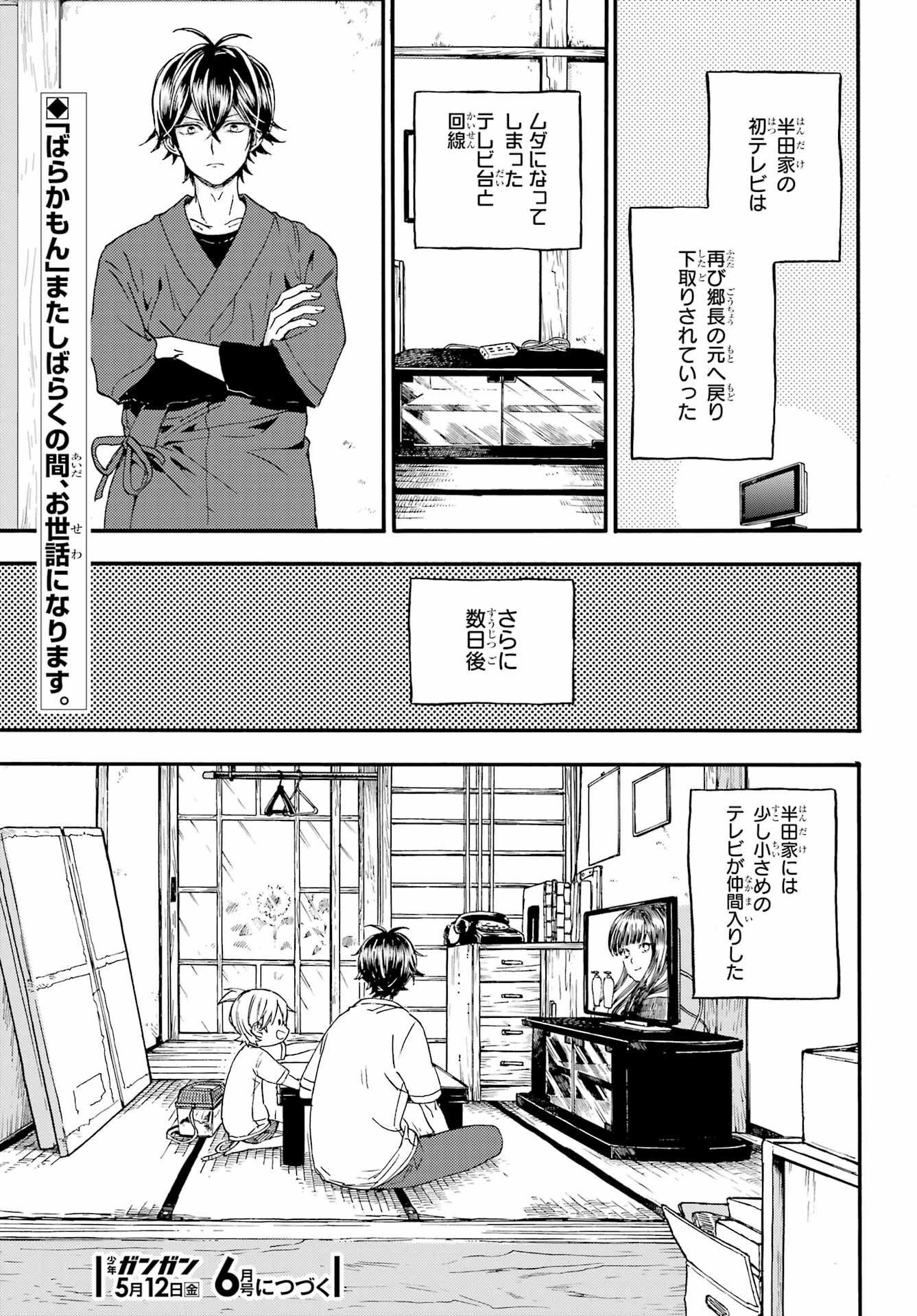 Read OWL NIGHT Chapter 1 [High Quality / Full] - Page 28 - nicomanga.com