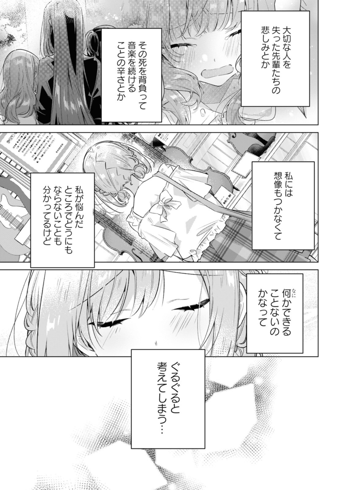SASAYAKU YOU NI KOI O UTAU Chapter 35.1 page 5 - nihonkuni.com