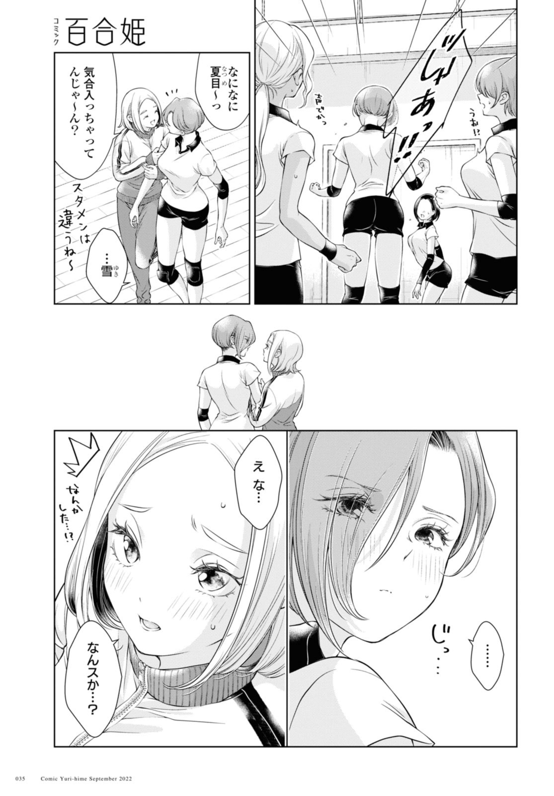 Read KYOU WA KANOJO GA INAI KARA Chapter 11.3 [High Quality / Full] - Page 7 - nicomanga.net