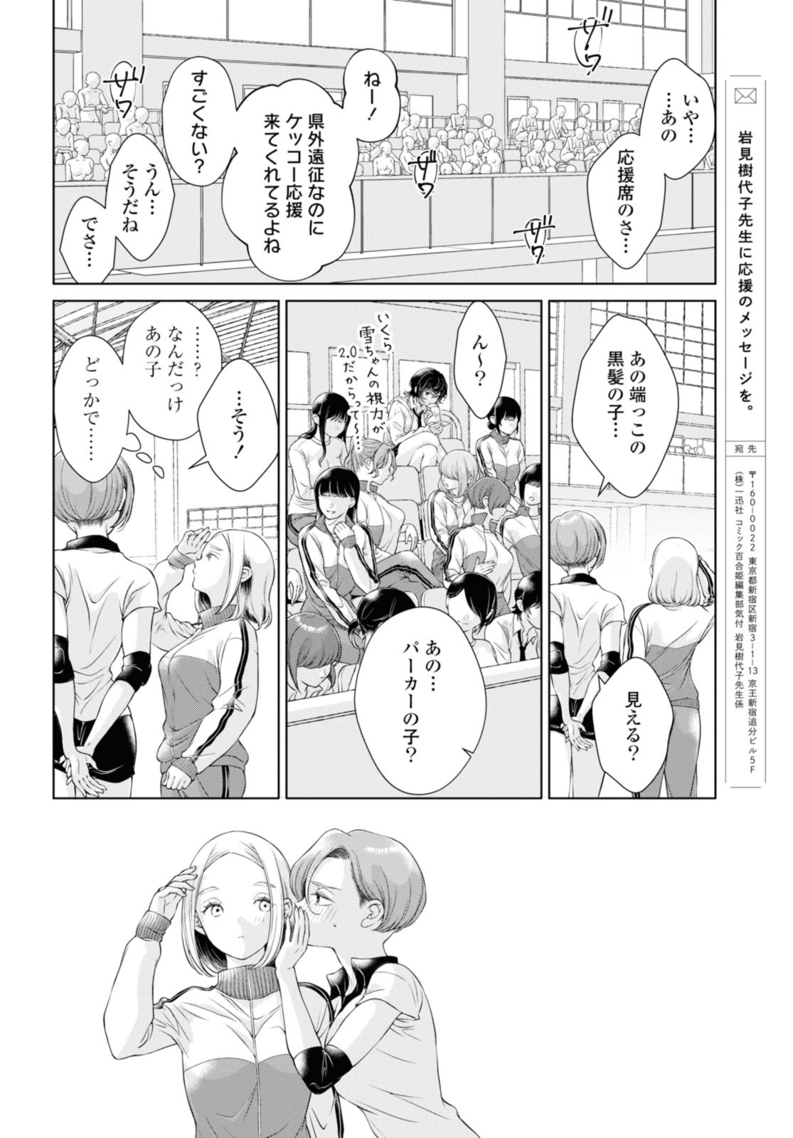 Read KYOU WA KANOJO GA INAI KARA Chapter 11.3 [High Quality / Full] - Page 8 - nicomanga.net