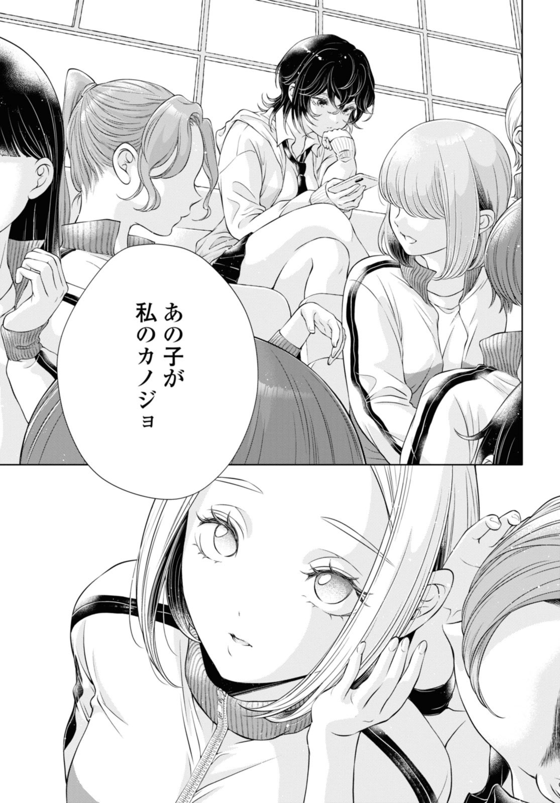 Read KYOU WA KANOJO GA INAI KARA Chapter 11.3 [High Quality / Full] - Page 9 - nicomanga.net