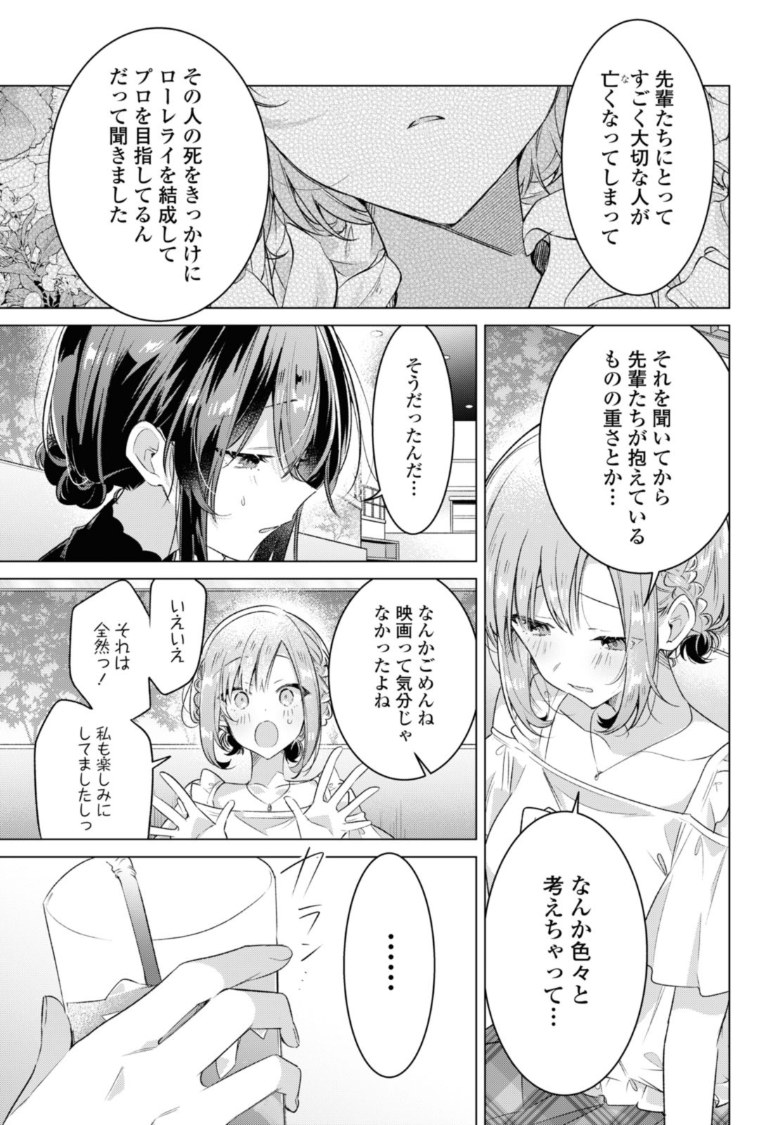 SASAYAKU YOU NI KOI O UTAU Chapter 35.1 page 9 - nihonkuni.com