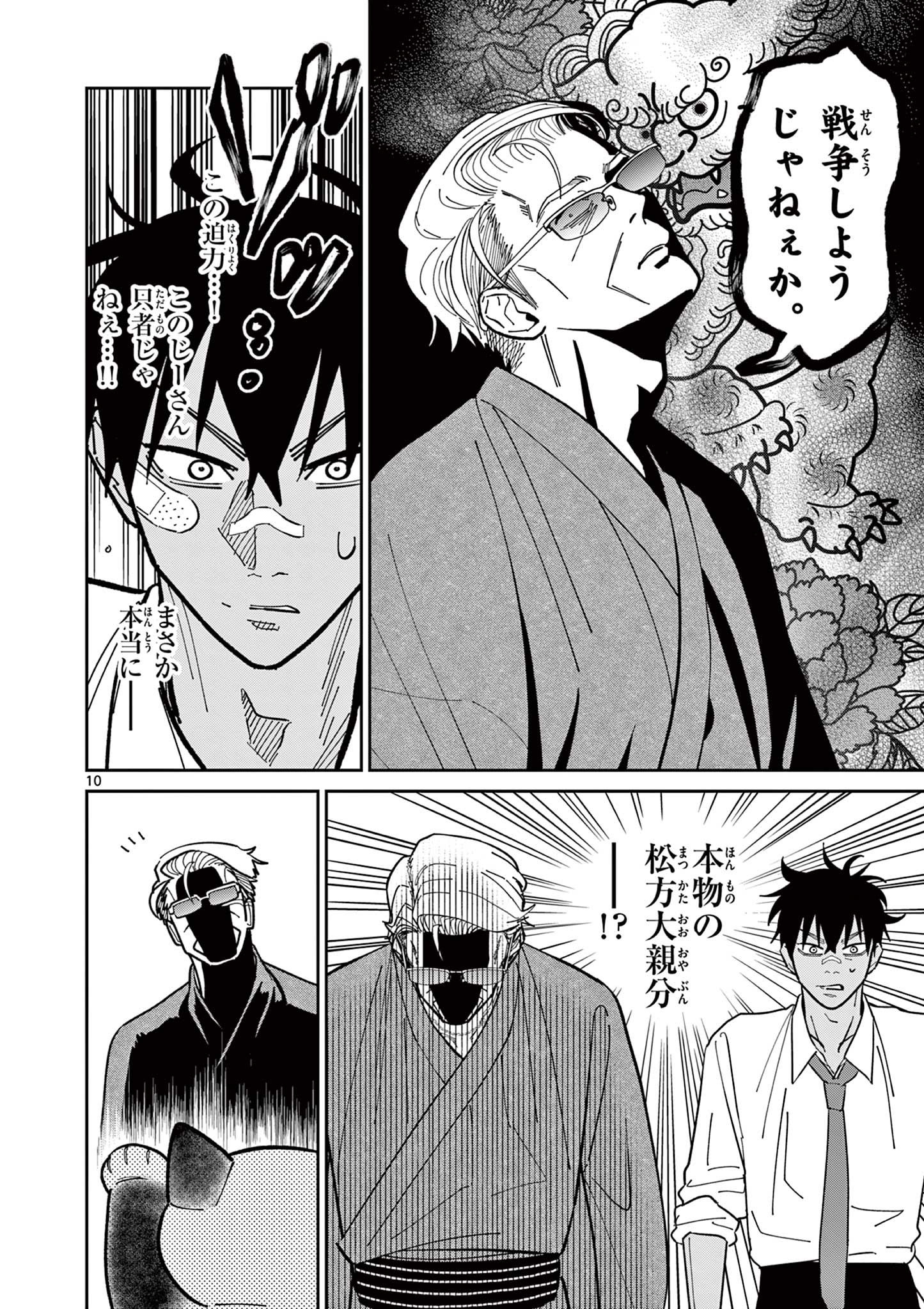 Read OJI-SAN TO NYANKICHI Chapter 9 [High Quality / Full] - Page 10 - nicomanga.com