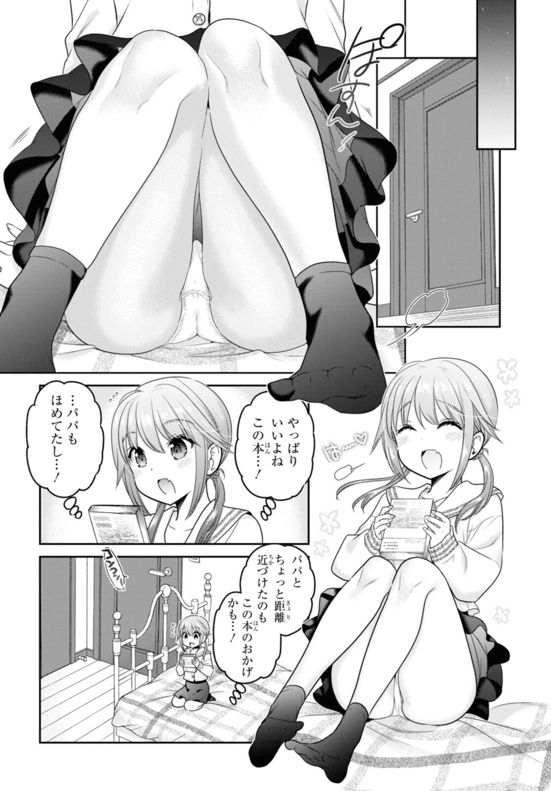 SHISHUNKI-CHAN NO SHITSUKEKATA - RAW Chapter 27.2 page 10 - nihonkuni.com