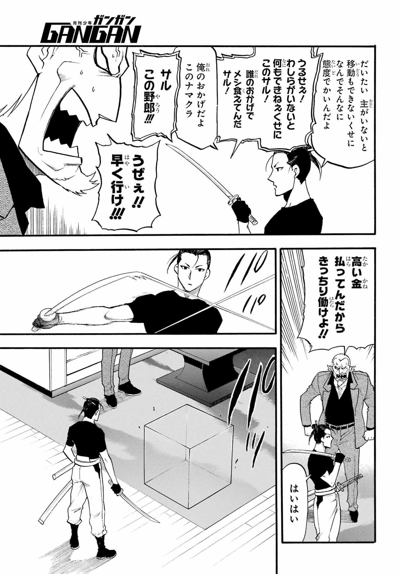 Read YOMI NO TSUGAI Chapter 17 [High Quality / Full] - Page 3 - nicomanga.com