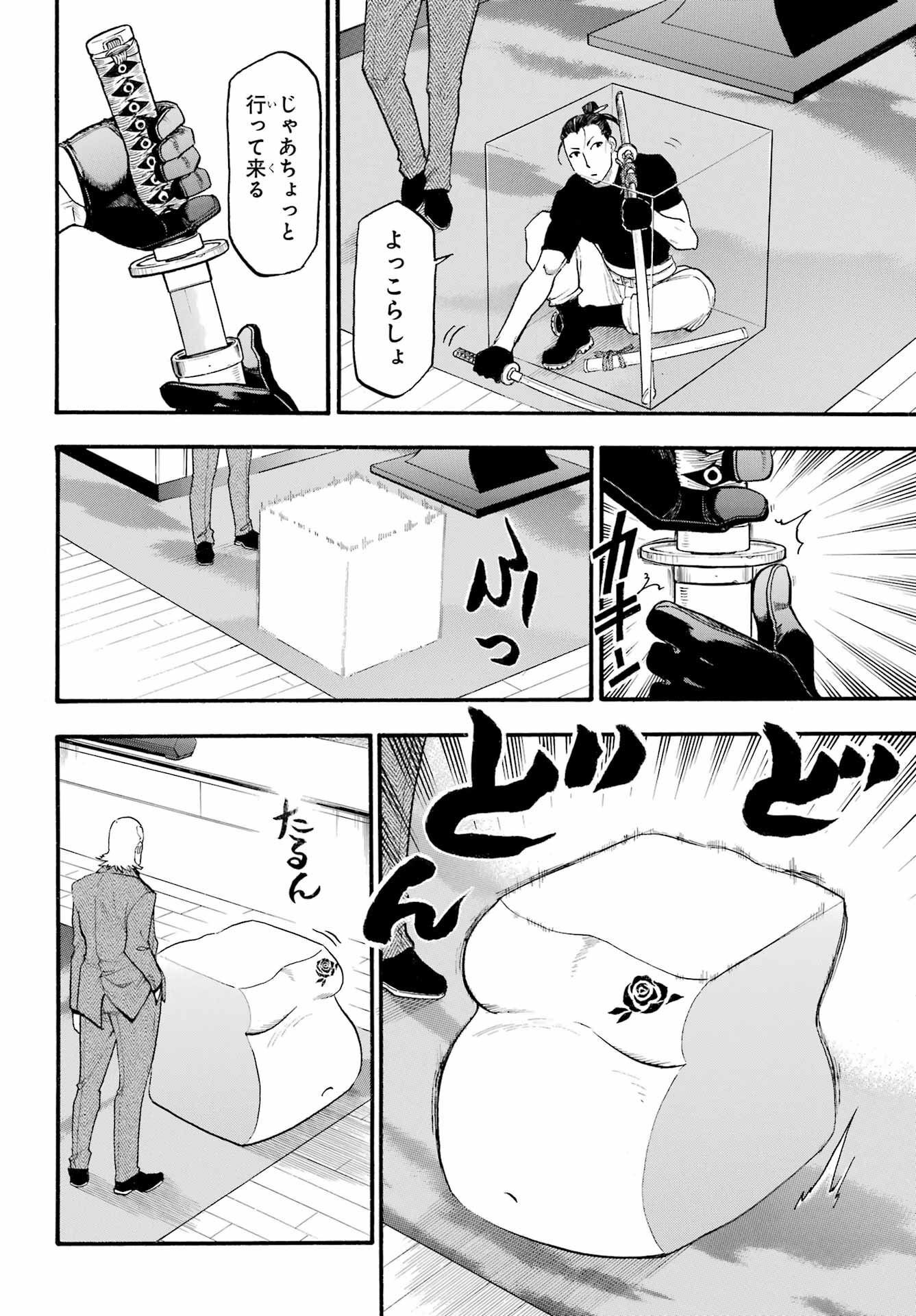 Read YOMI NO TSUGAI Chapter 17 [High Quality / Full] - Page 4 - nicomanga.com