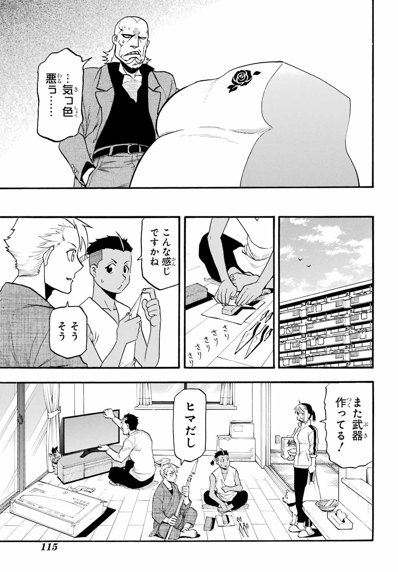 Read YOMI NO TSUGAI Chapter 17 [High Quality / Full] - Page 5 - nicomanga.com