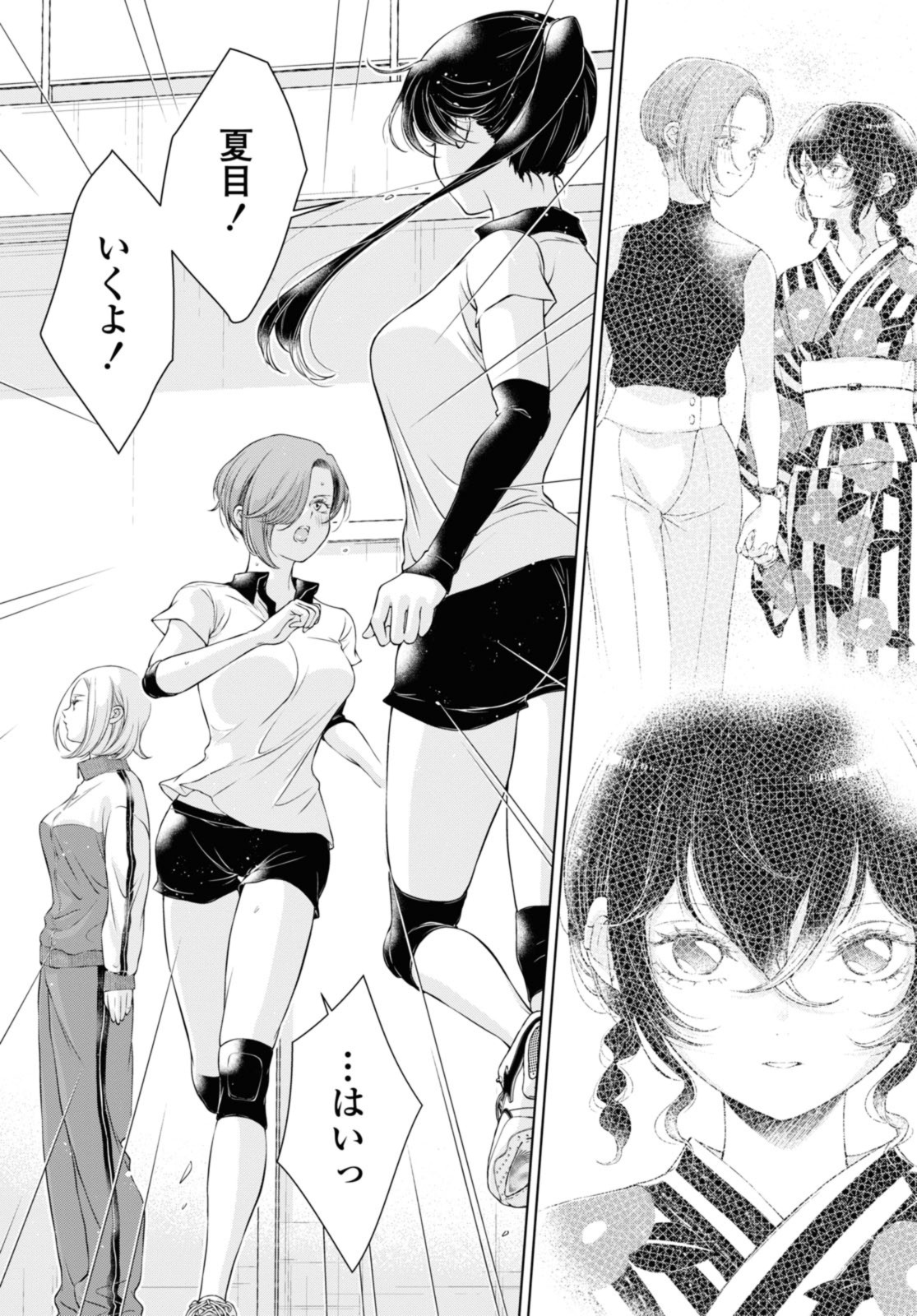 Read KYOU WA KANOJO GA INAI KARA Chapter 11.3 [High Quality / Full] - Page 11 - nicomanga.net