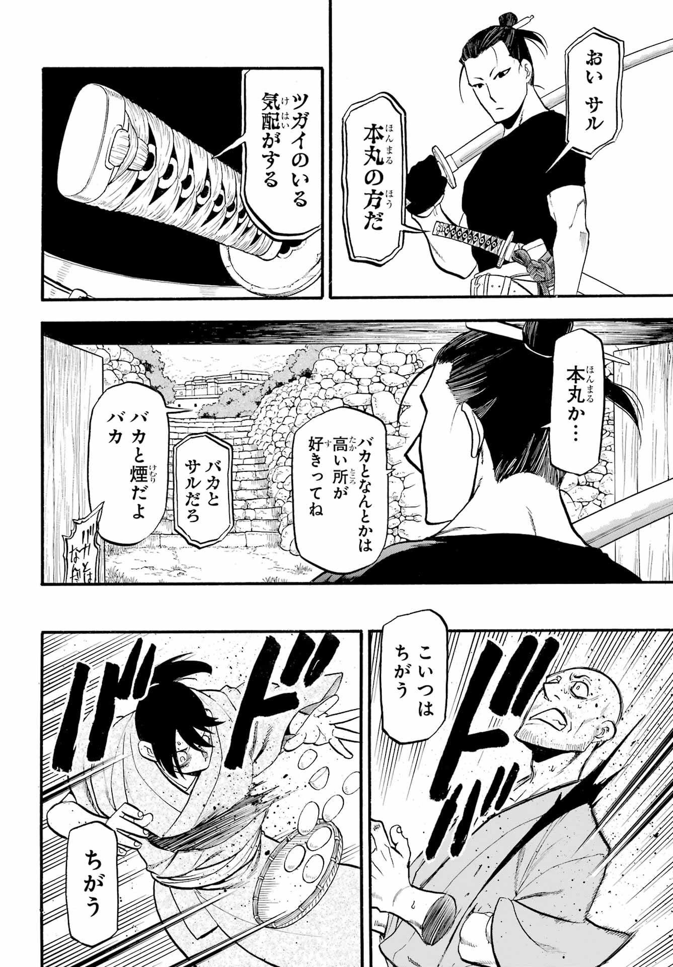 Read YOMI NO TSUGAI Chapter 17 [High Quality / Full] - Page 10 - nicomanga.com