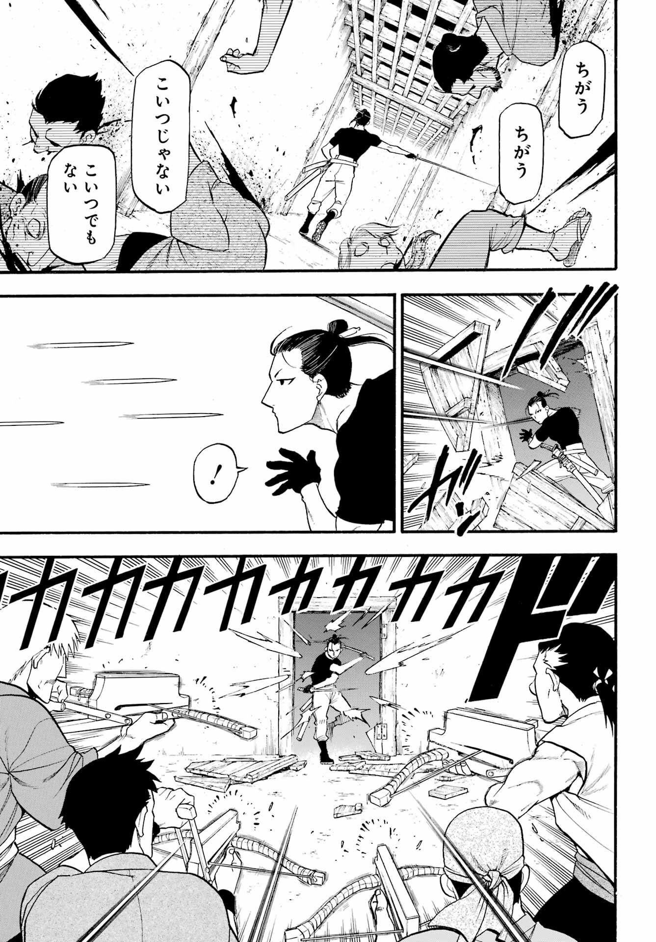 Read YOMI NO TSUGAI Chapter 17 [High Quality / Full] - Page 11 - nicomanga.com