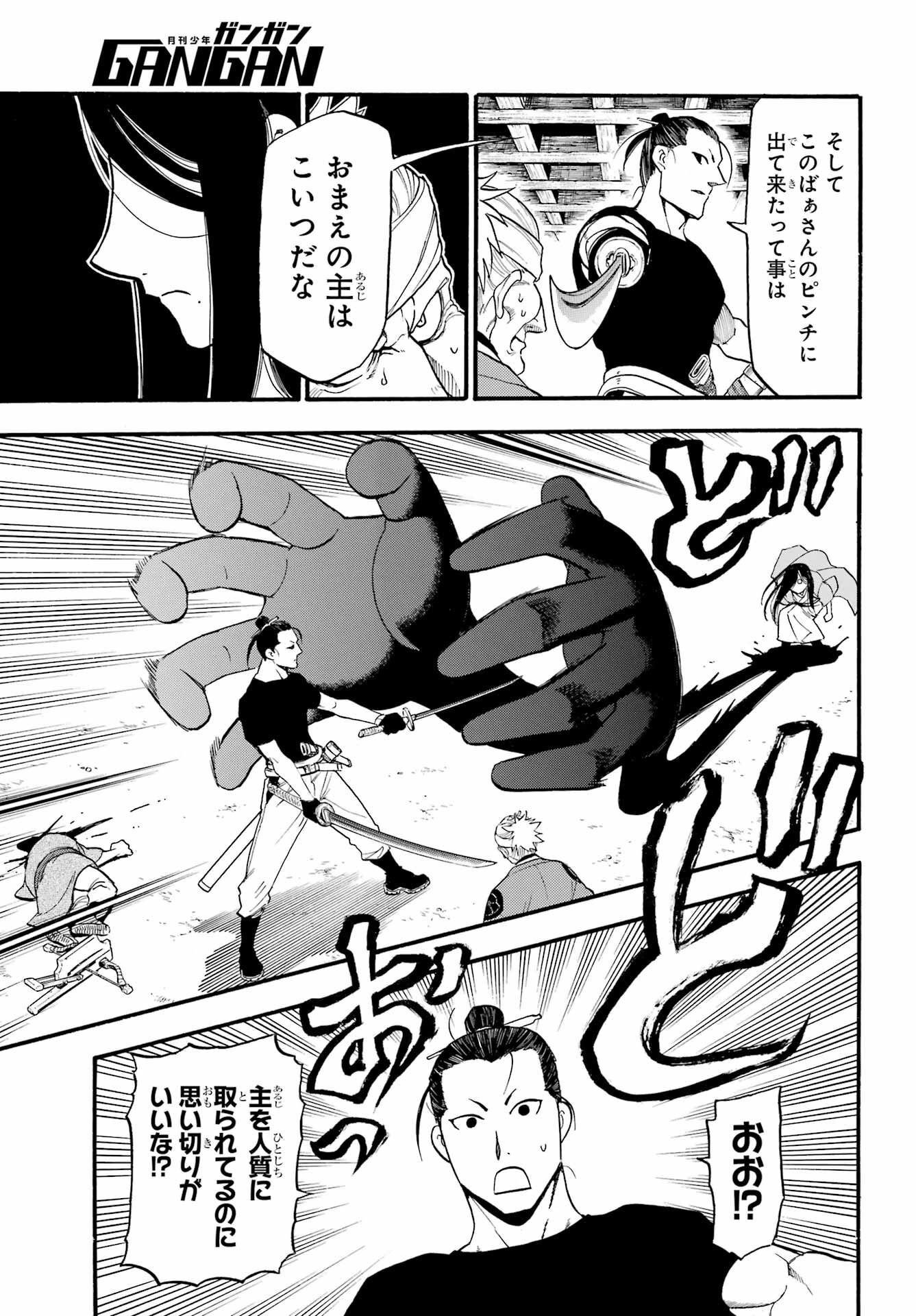 Read YOMI NO TSUGAI Chapter 17 [High Quality / Full] - Page 15 - nicomanga.com