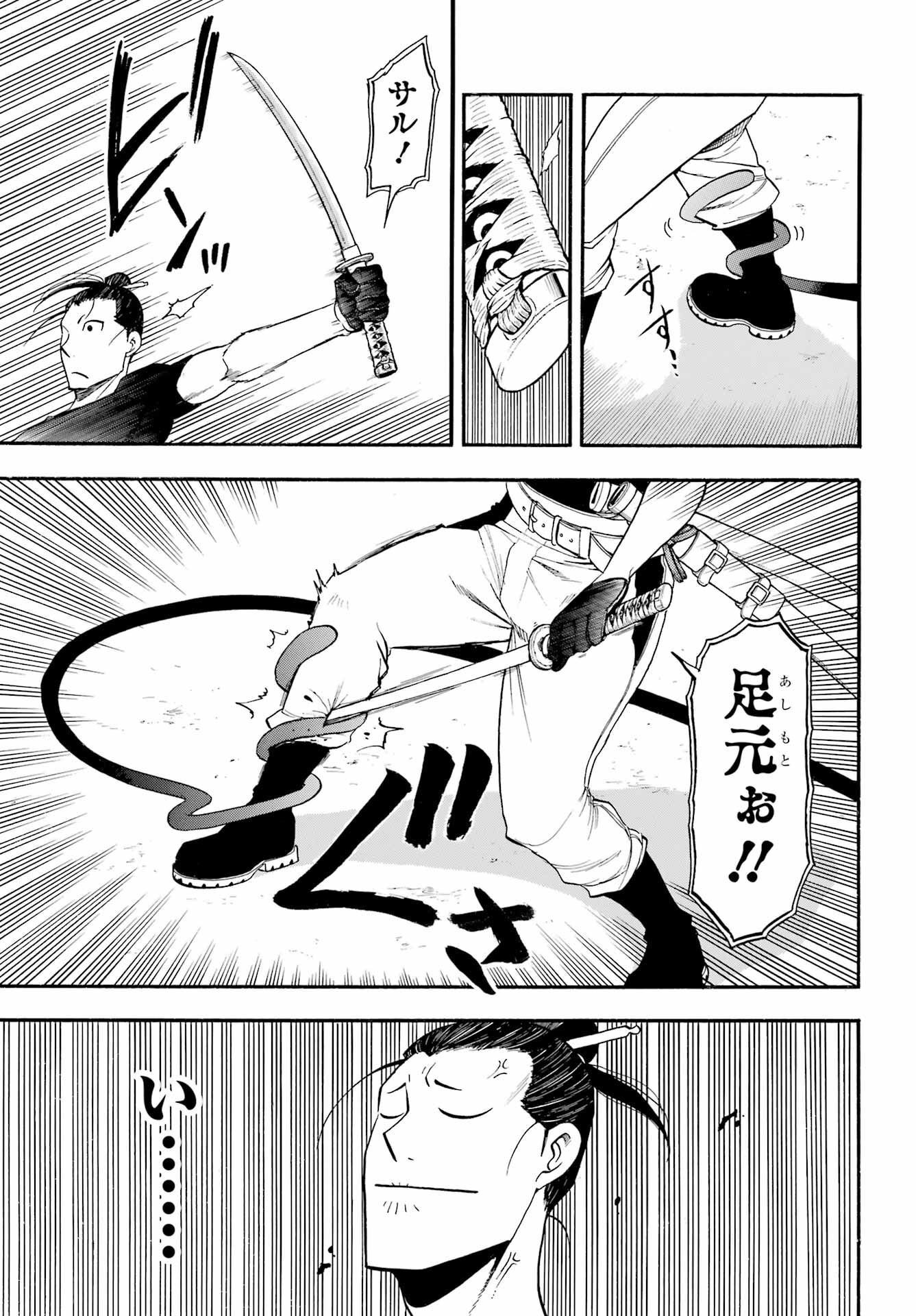 Read YOMI NO TSUGAI Chapter 17 [High Quality / Full] - Page 17 - nicomanga.com