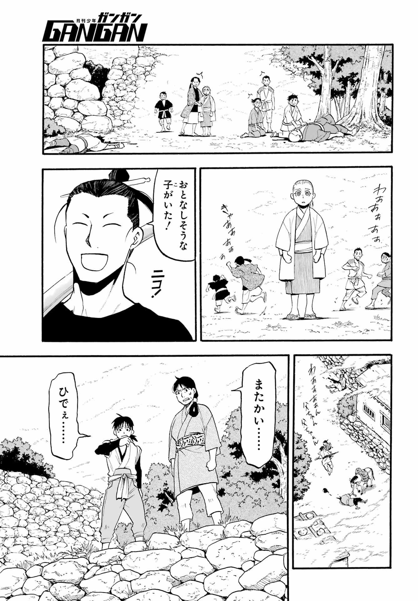 Read YOMI NO TSUGAI Chapter 17 [High Quality / Full] - Page 23 - nicomanga.com